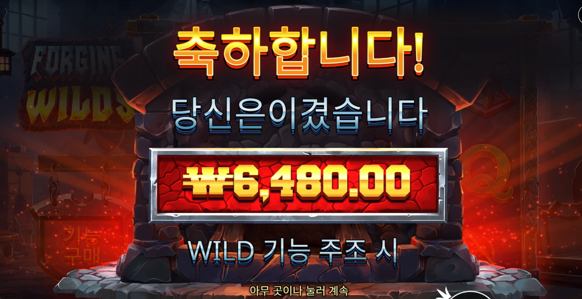 포징와일드 6천