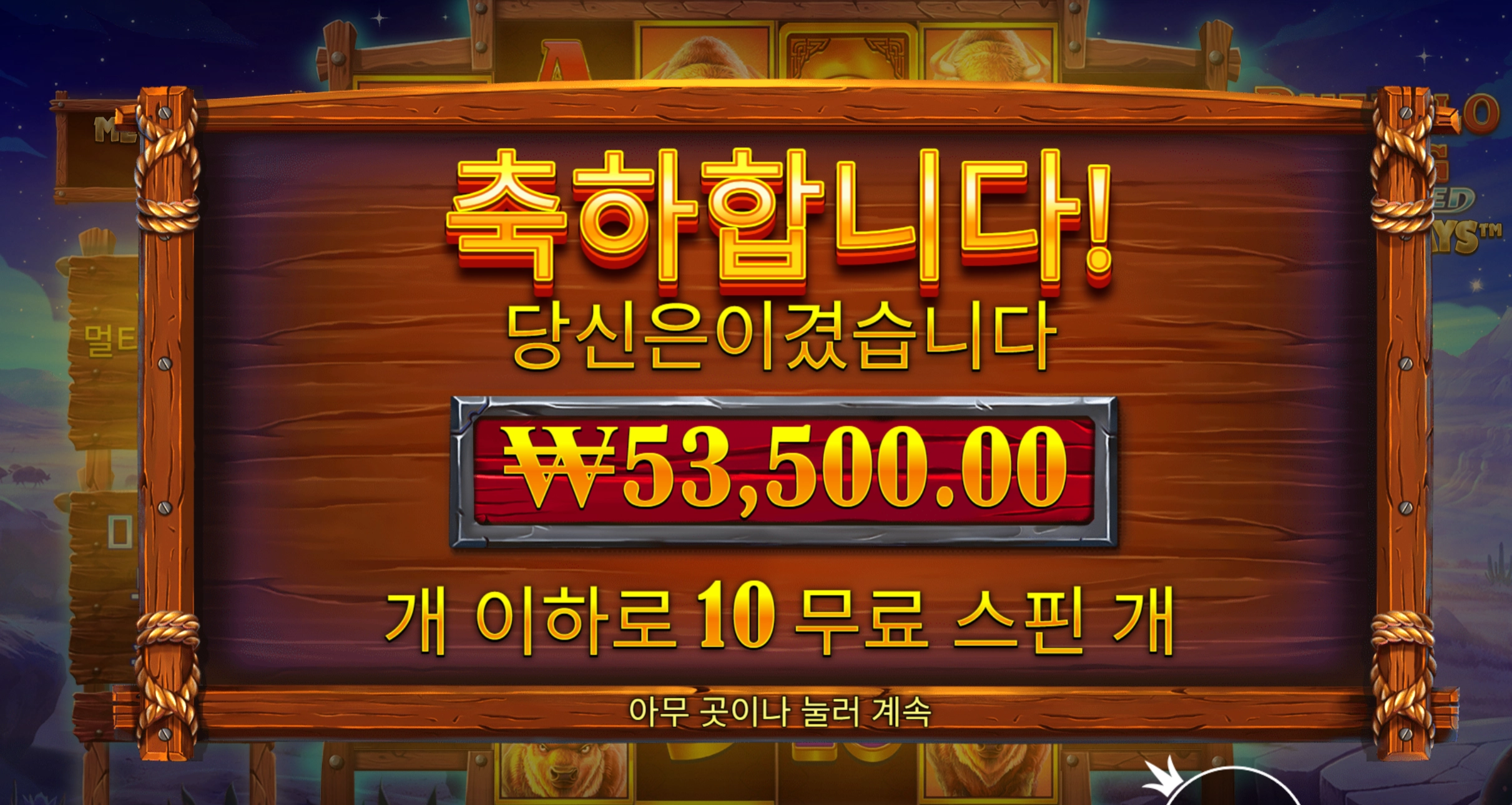 언테임 5.3만