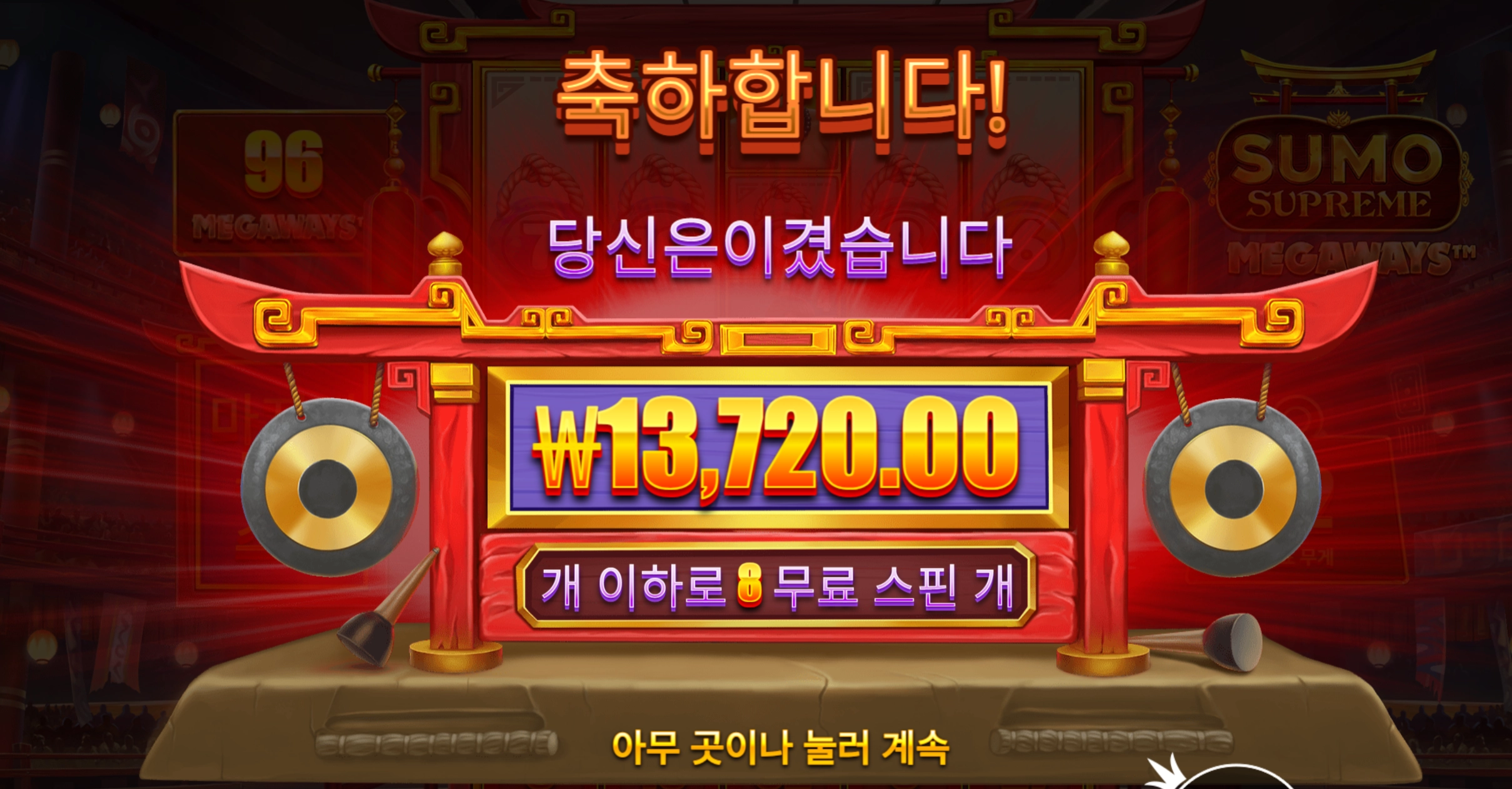 수모 1.3