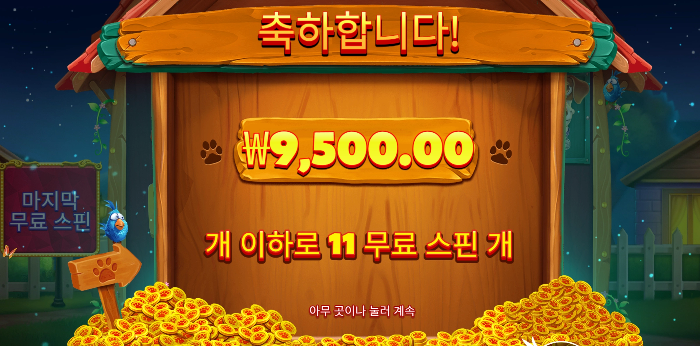 빅도그~