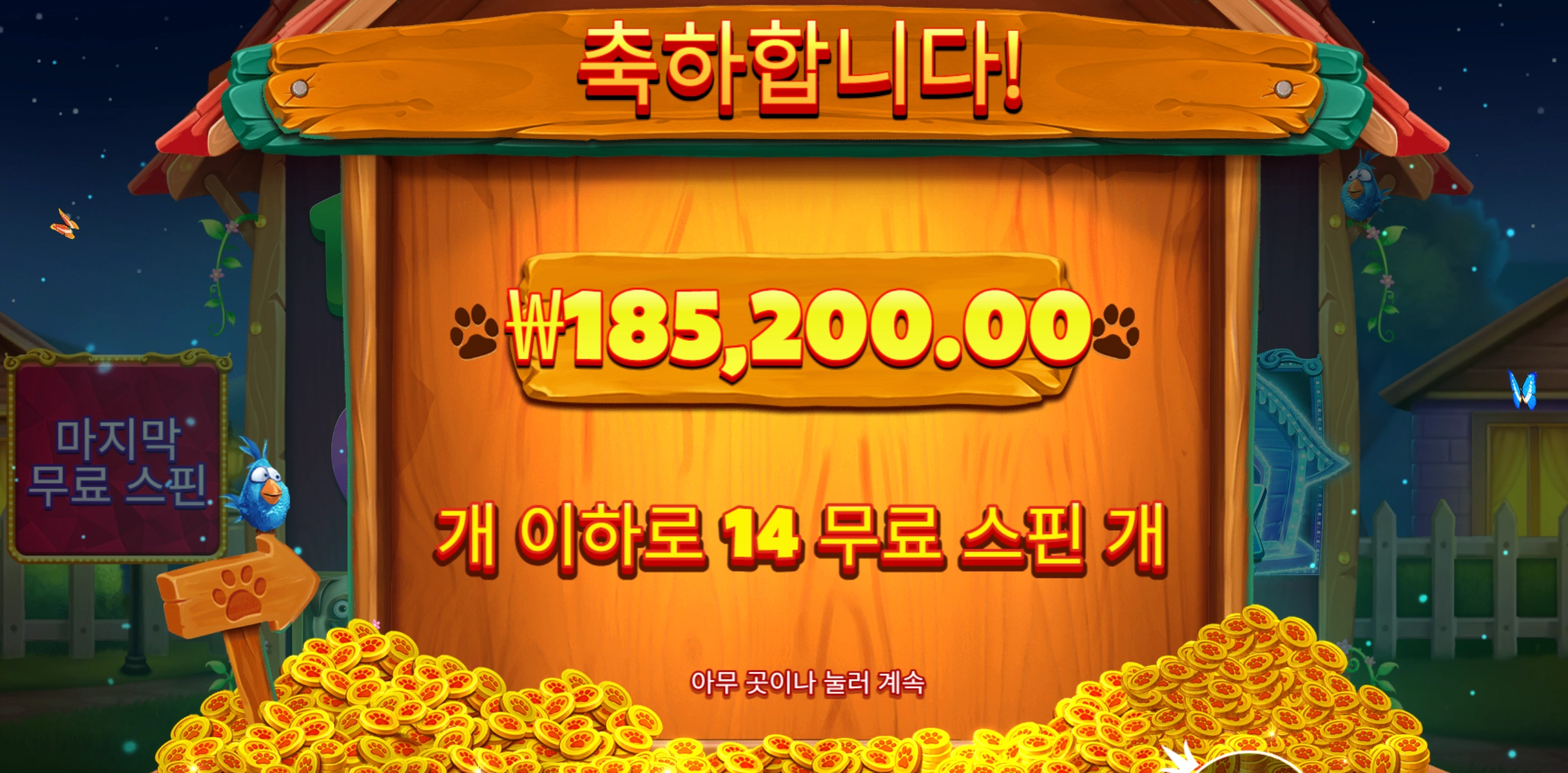 그렇쥐~