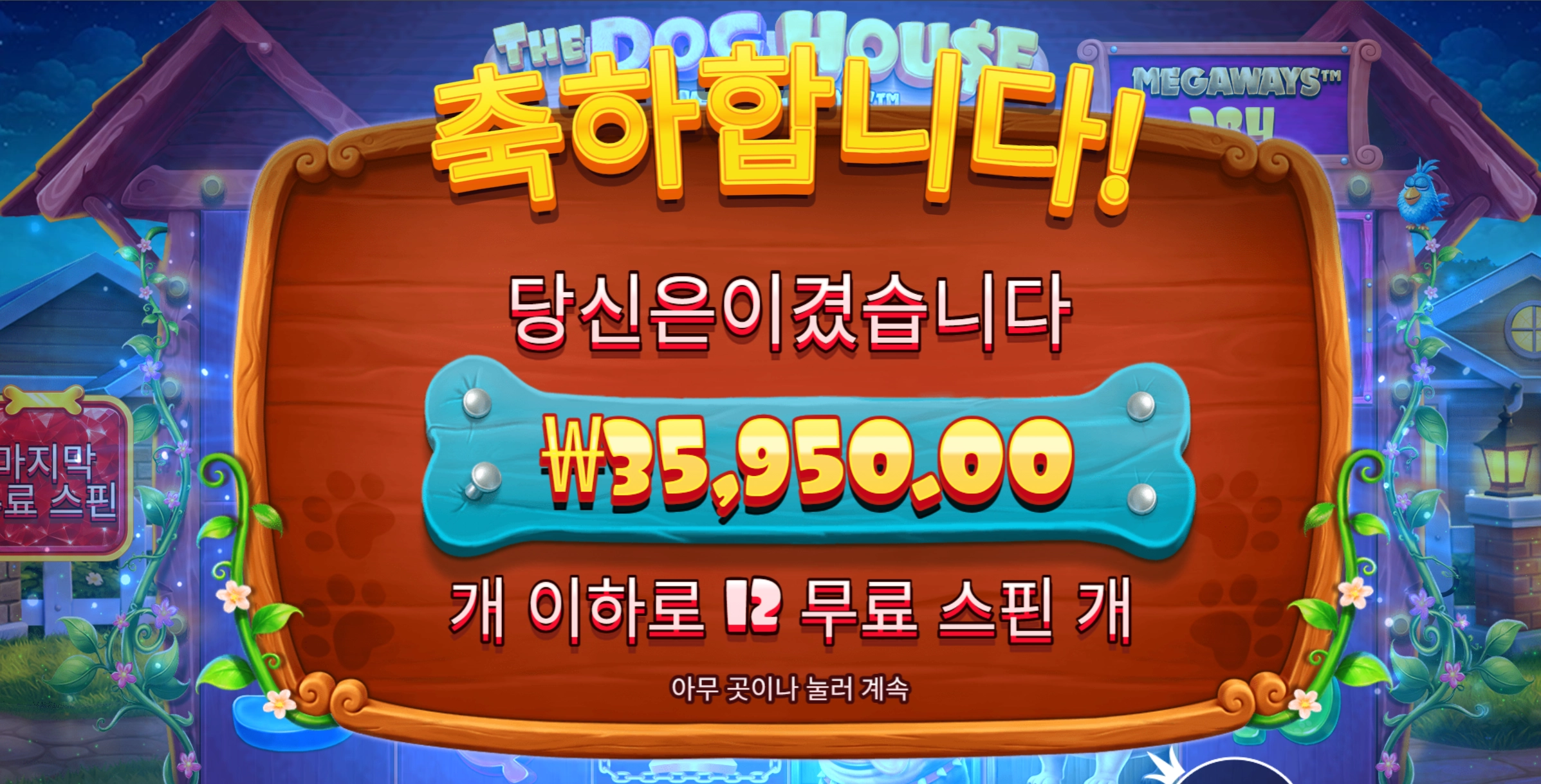 스핀 잘받았는데