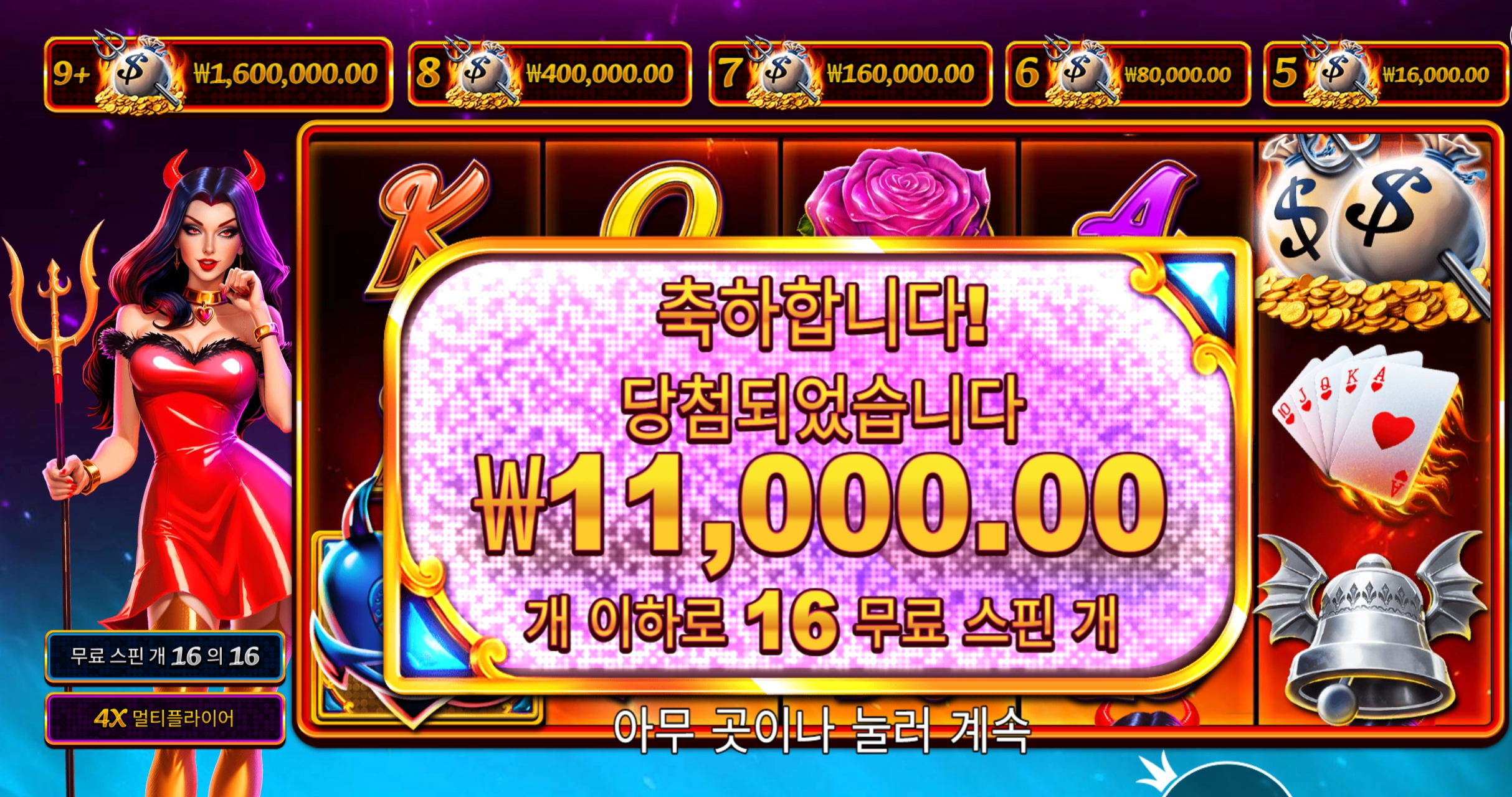 데빌리어스 1.1