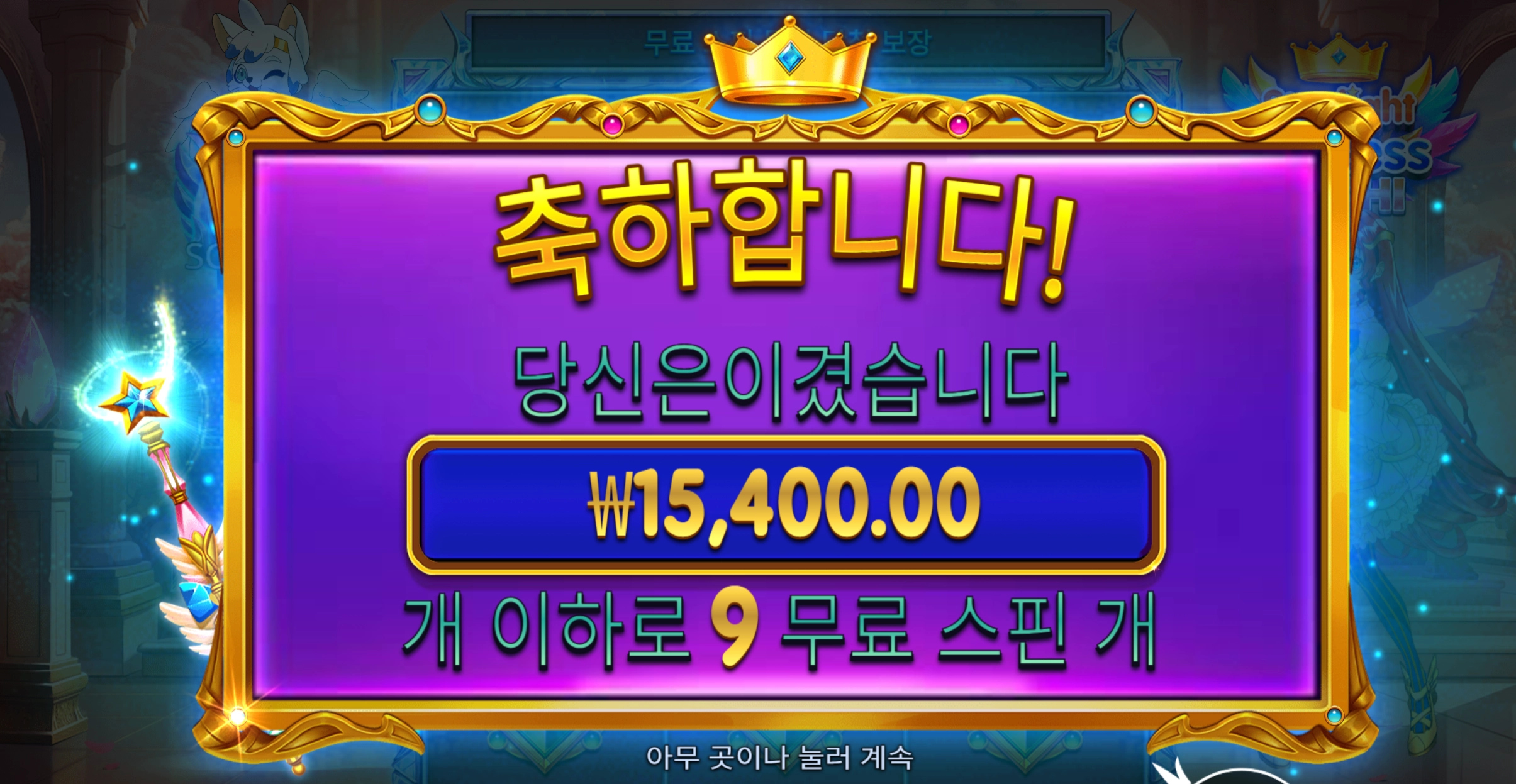 공주파치 9바퀴