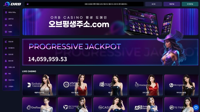 오브 먹튀