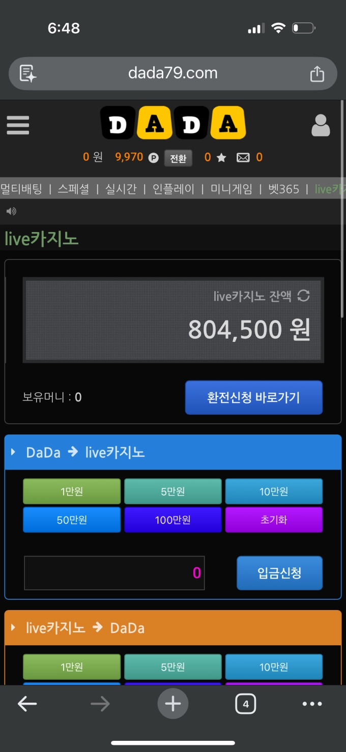 다다 먹튀