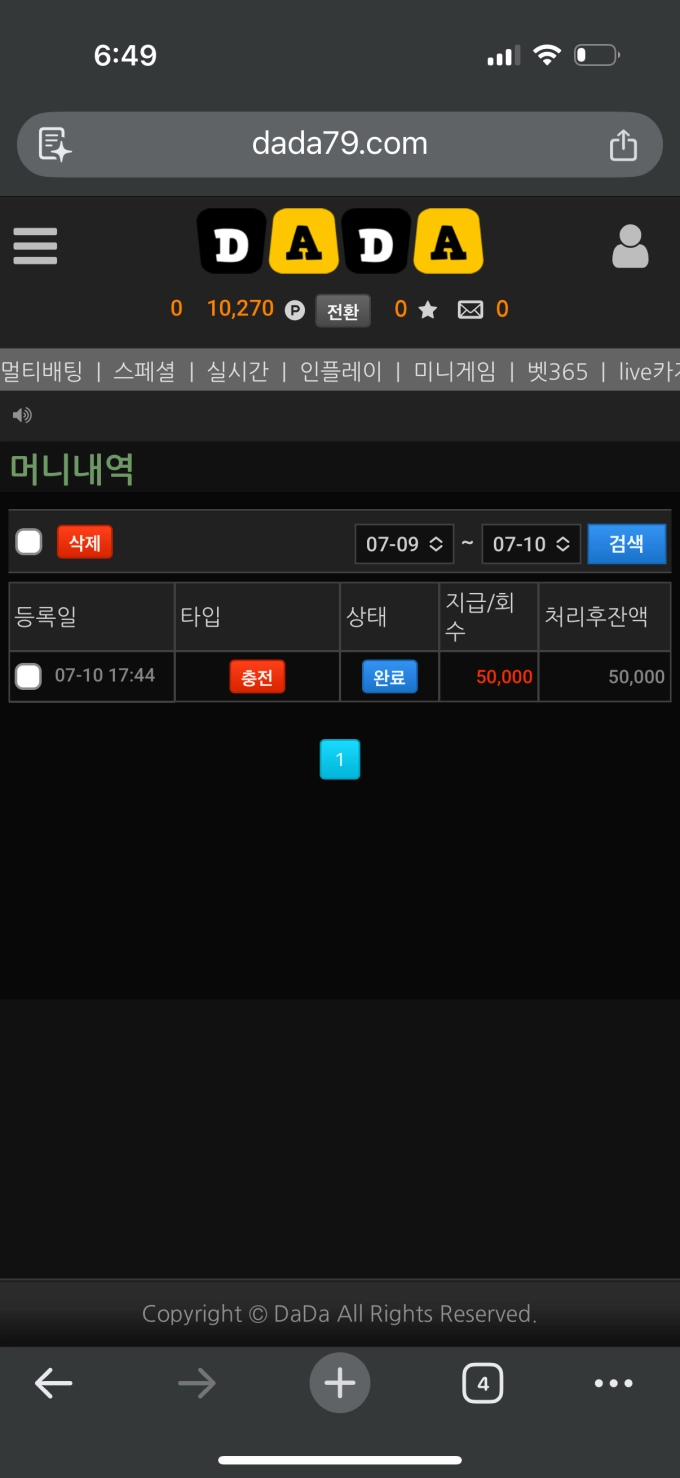 다다 먹튀
