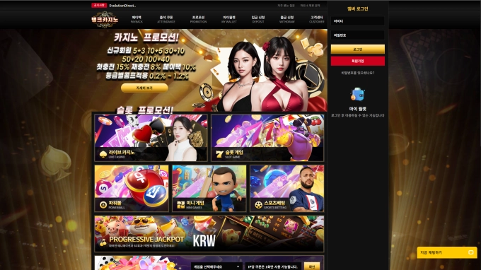 뱅크카지노 먹튀
