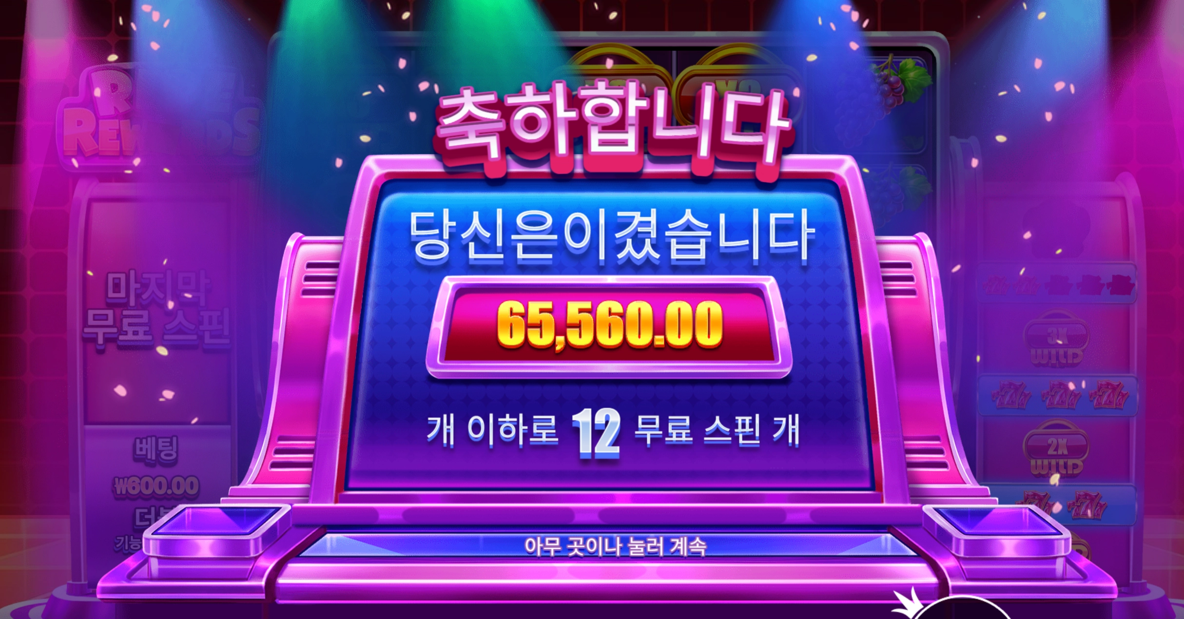 라이프 6.5만