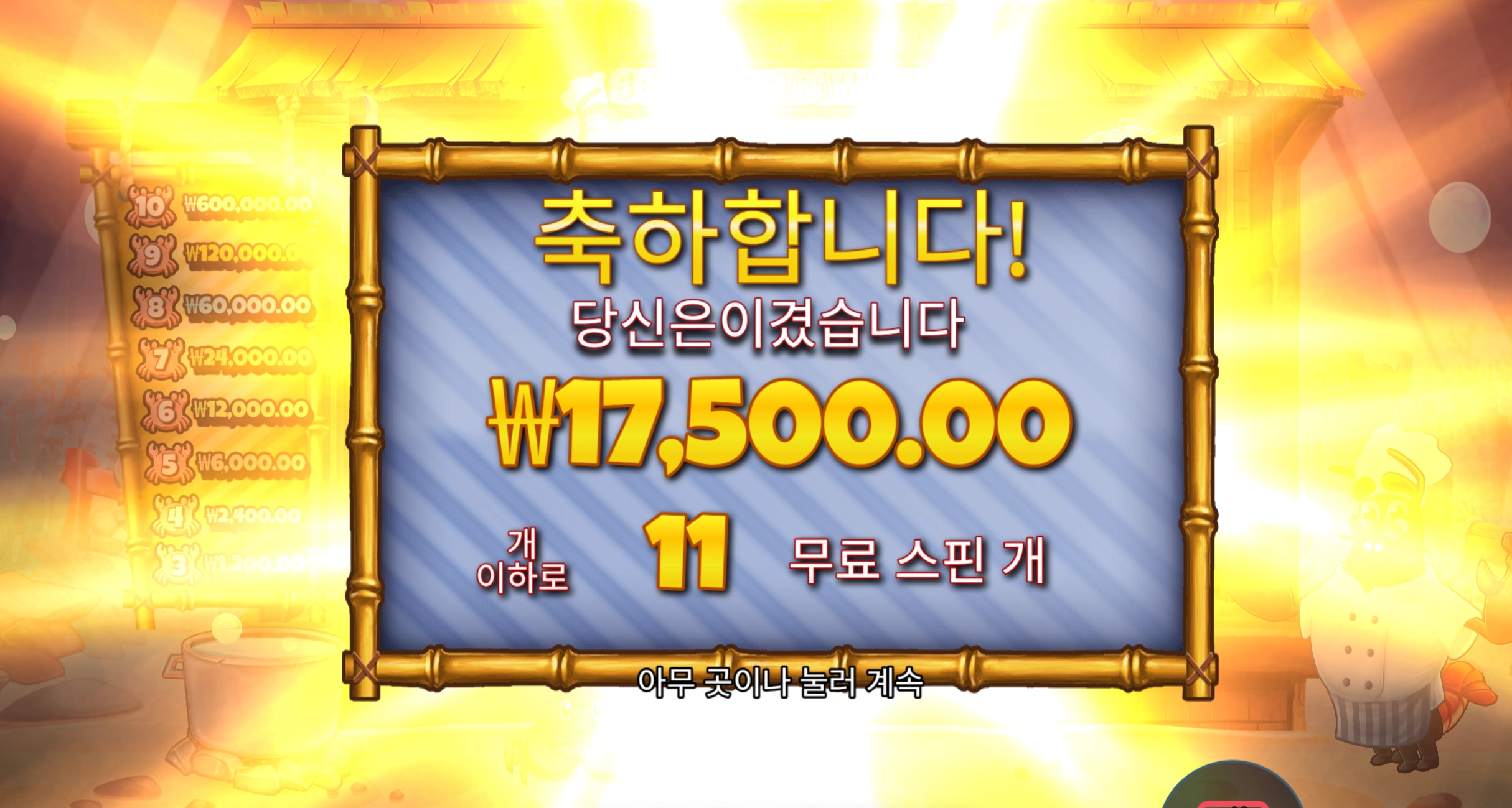 랍스터밥 11바퀴