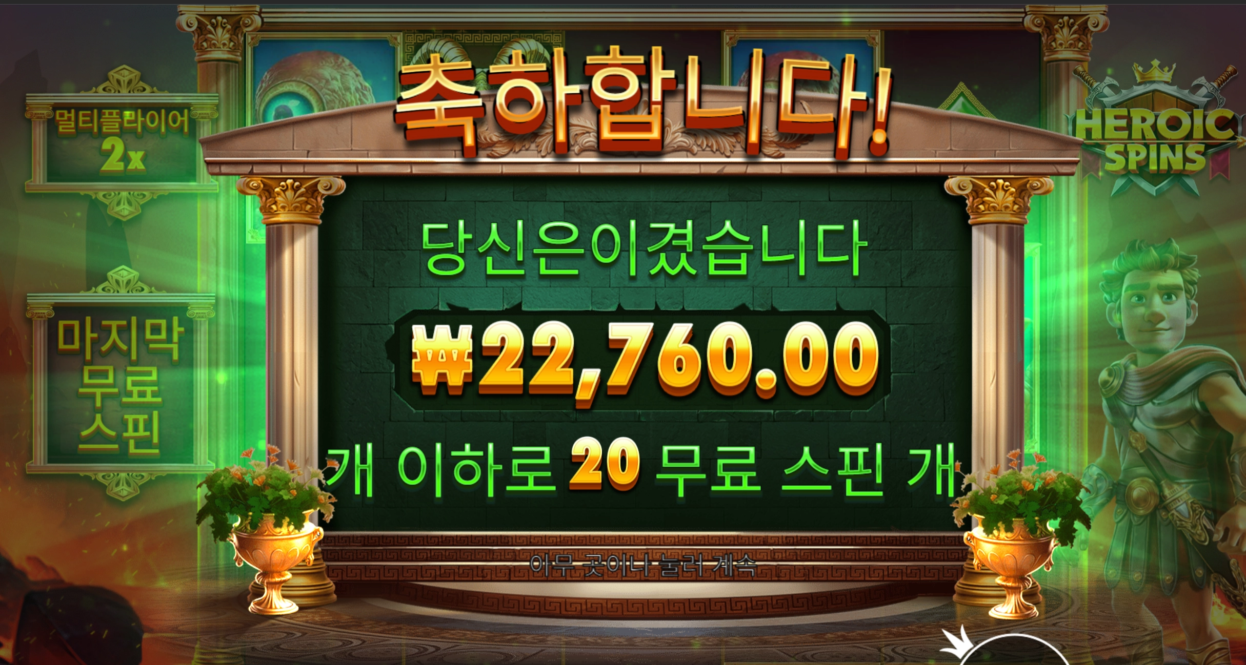 프라그마틱 히로익 2.2콩
