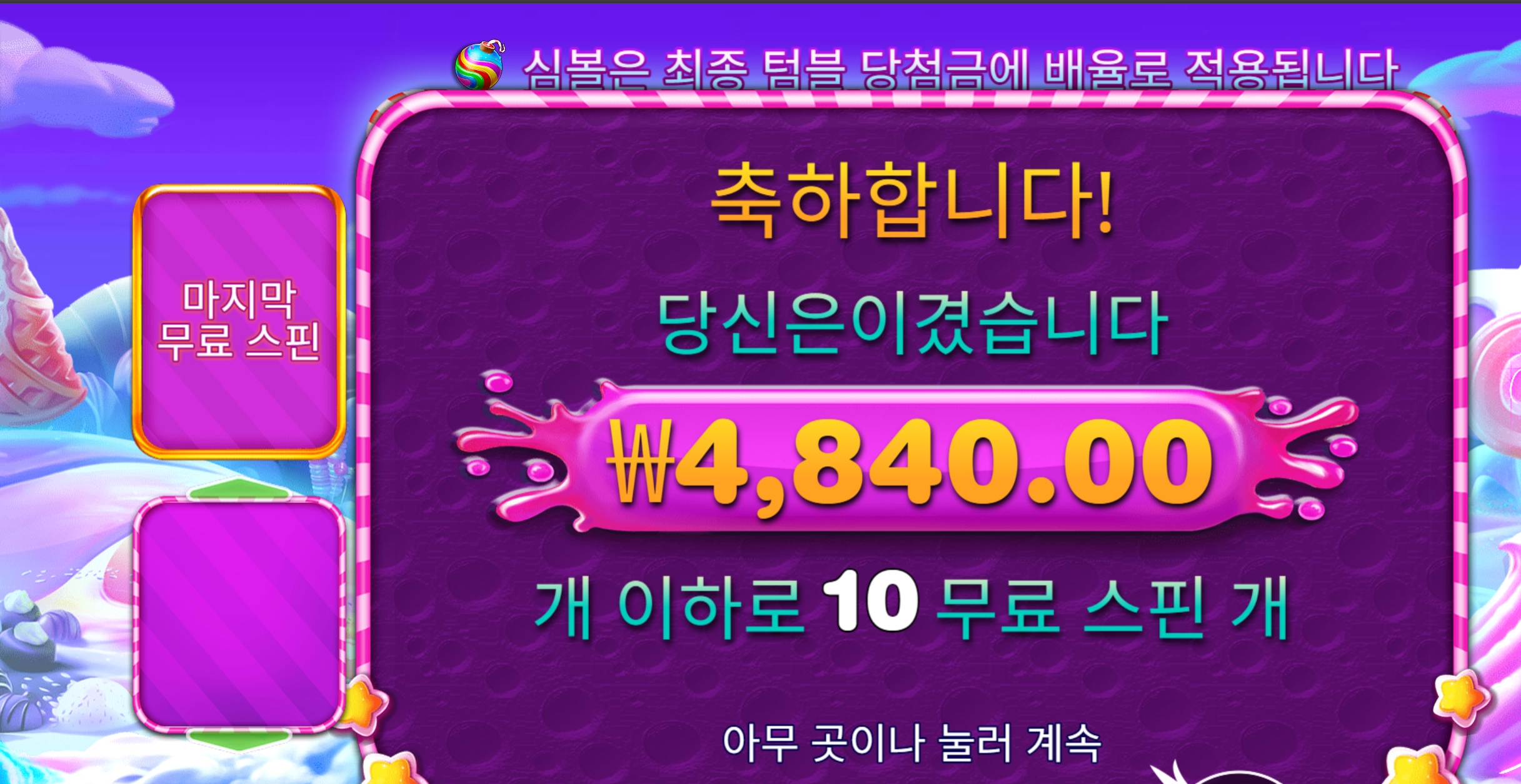 스윗보난자 리뷰