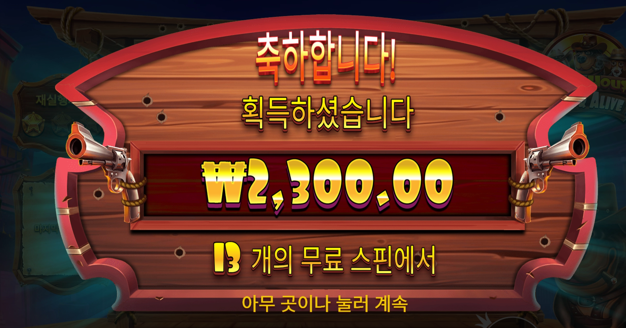 얼라이브 2300원