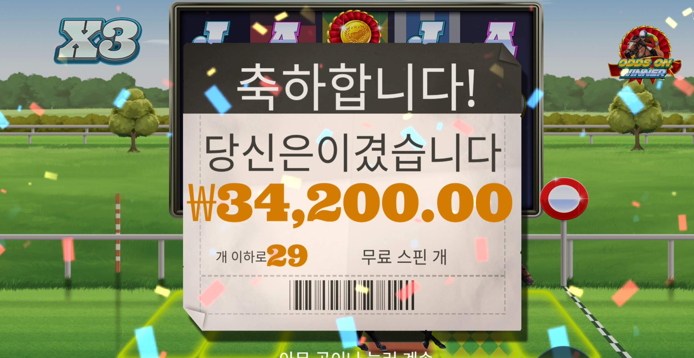 프론트러너 29스핀