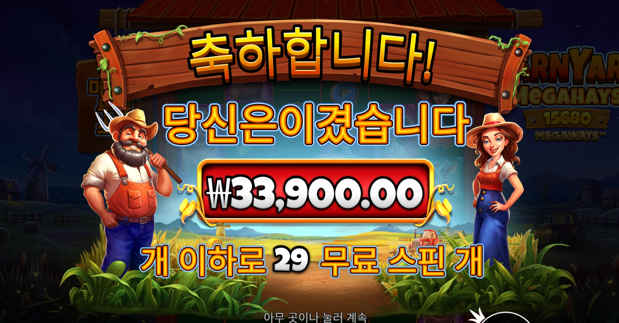 29개스핀인데