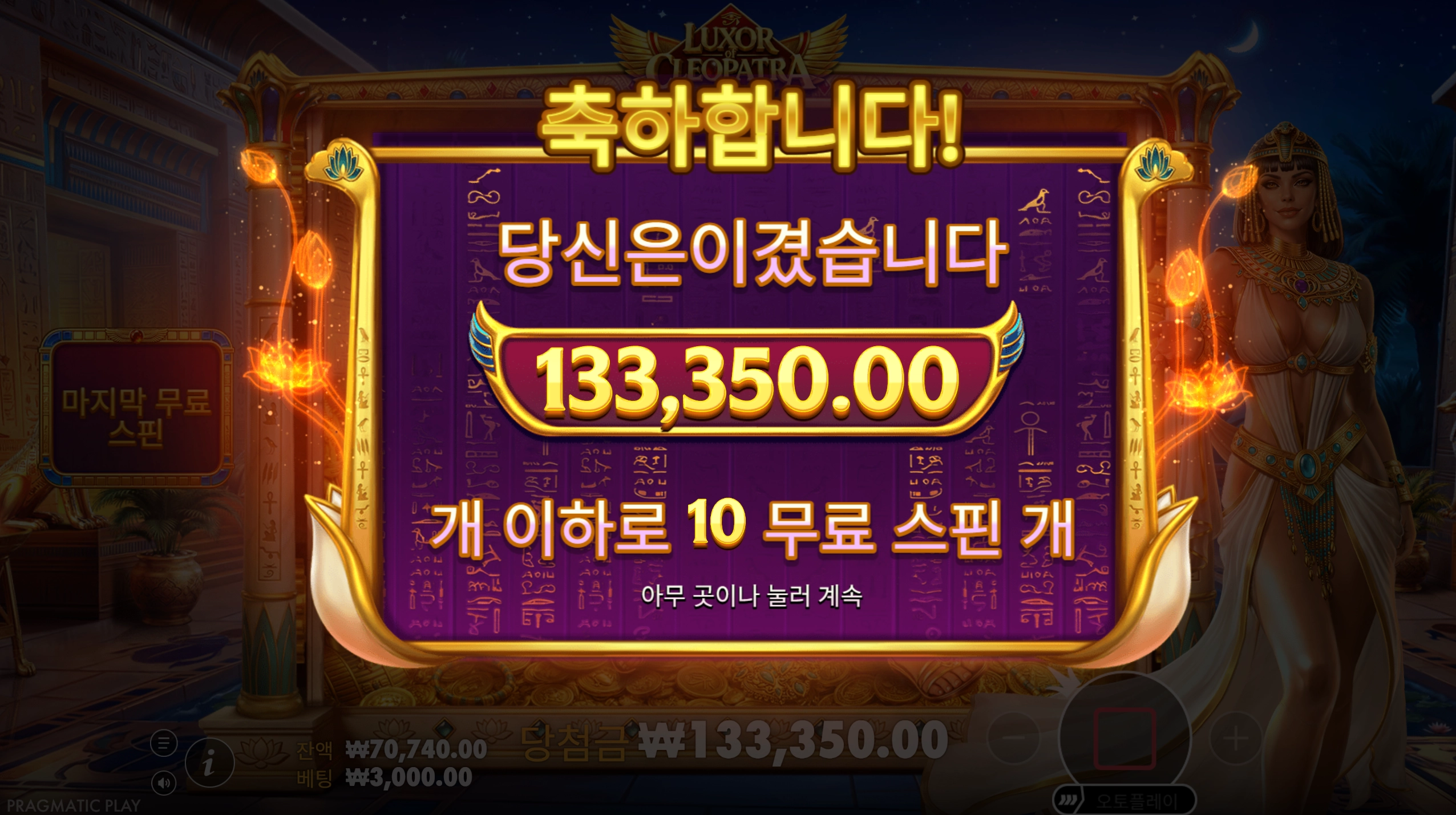 룩소르 클레오 챌린지