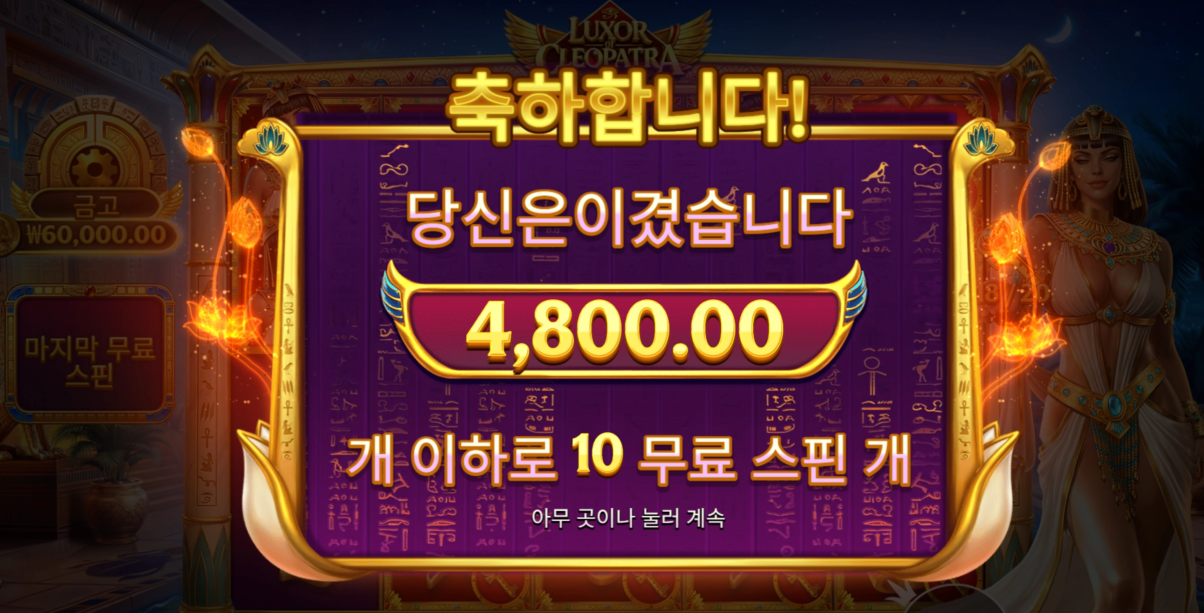 룩소르