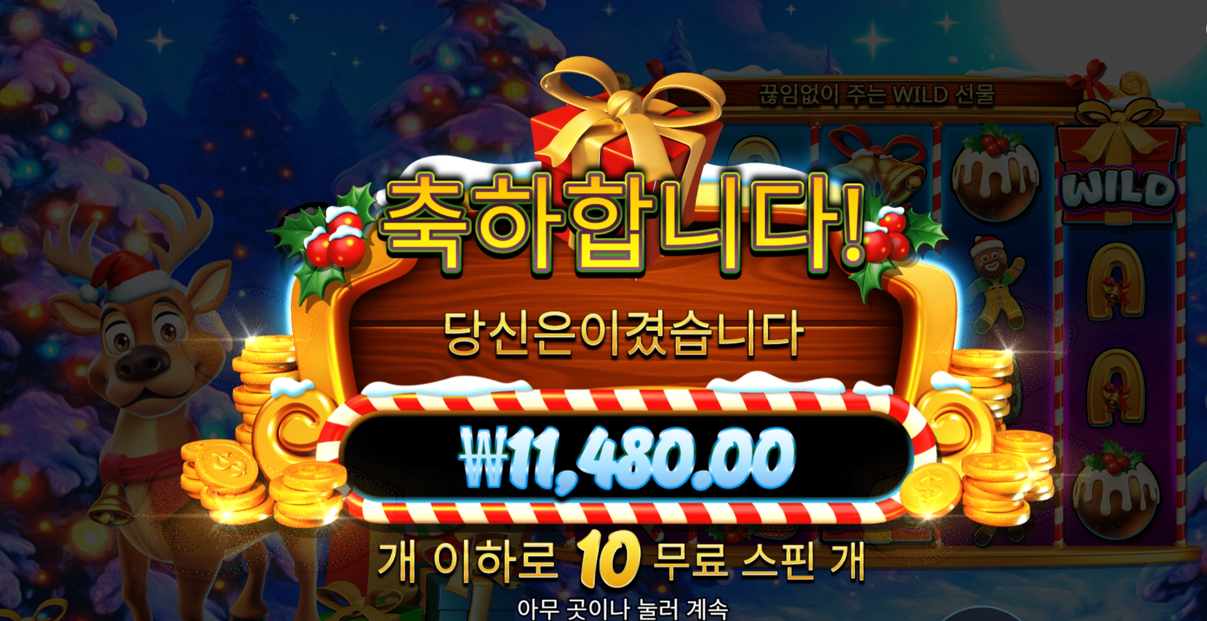산타슬레이 1.1만