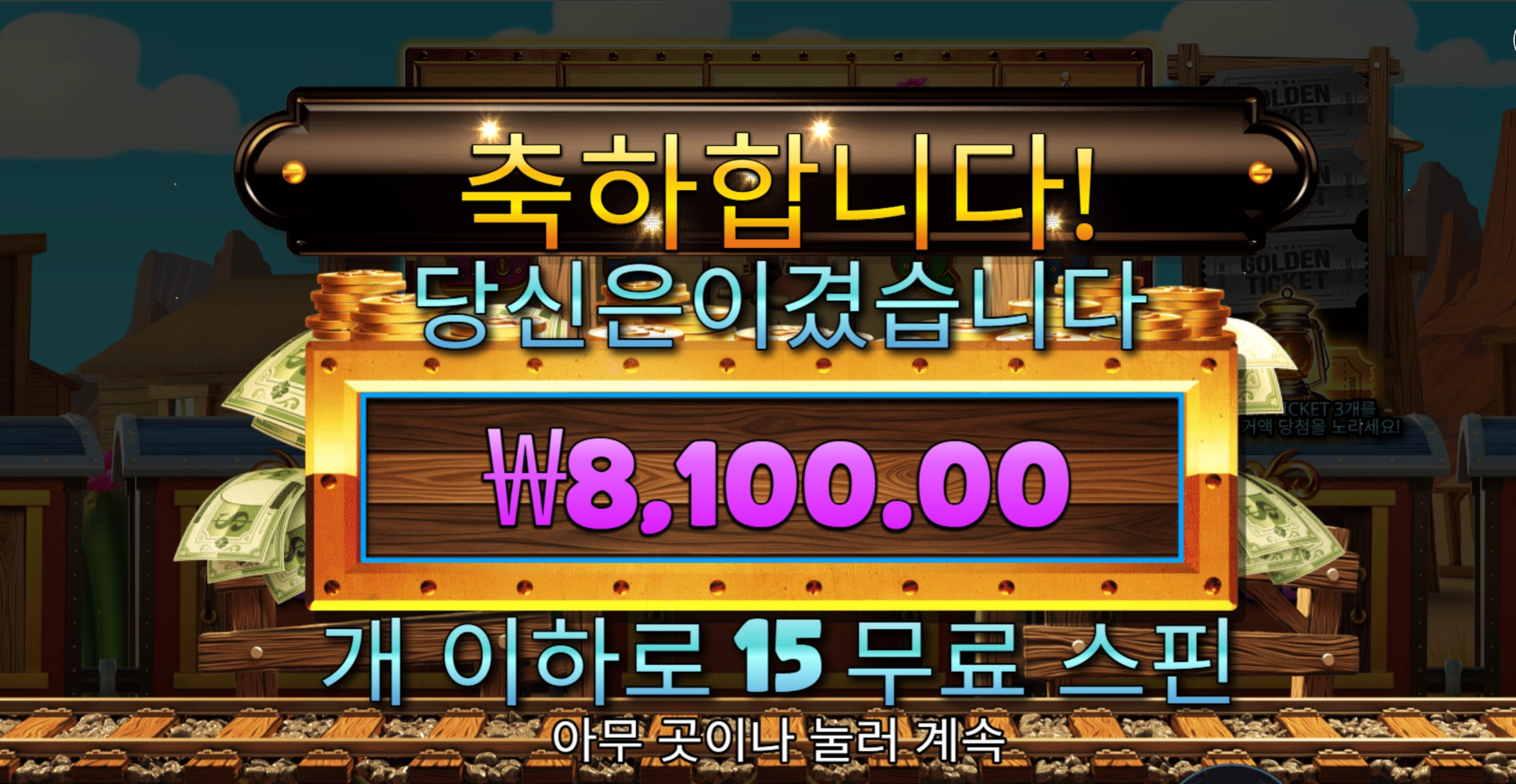 스티밍릴스 15바퀴