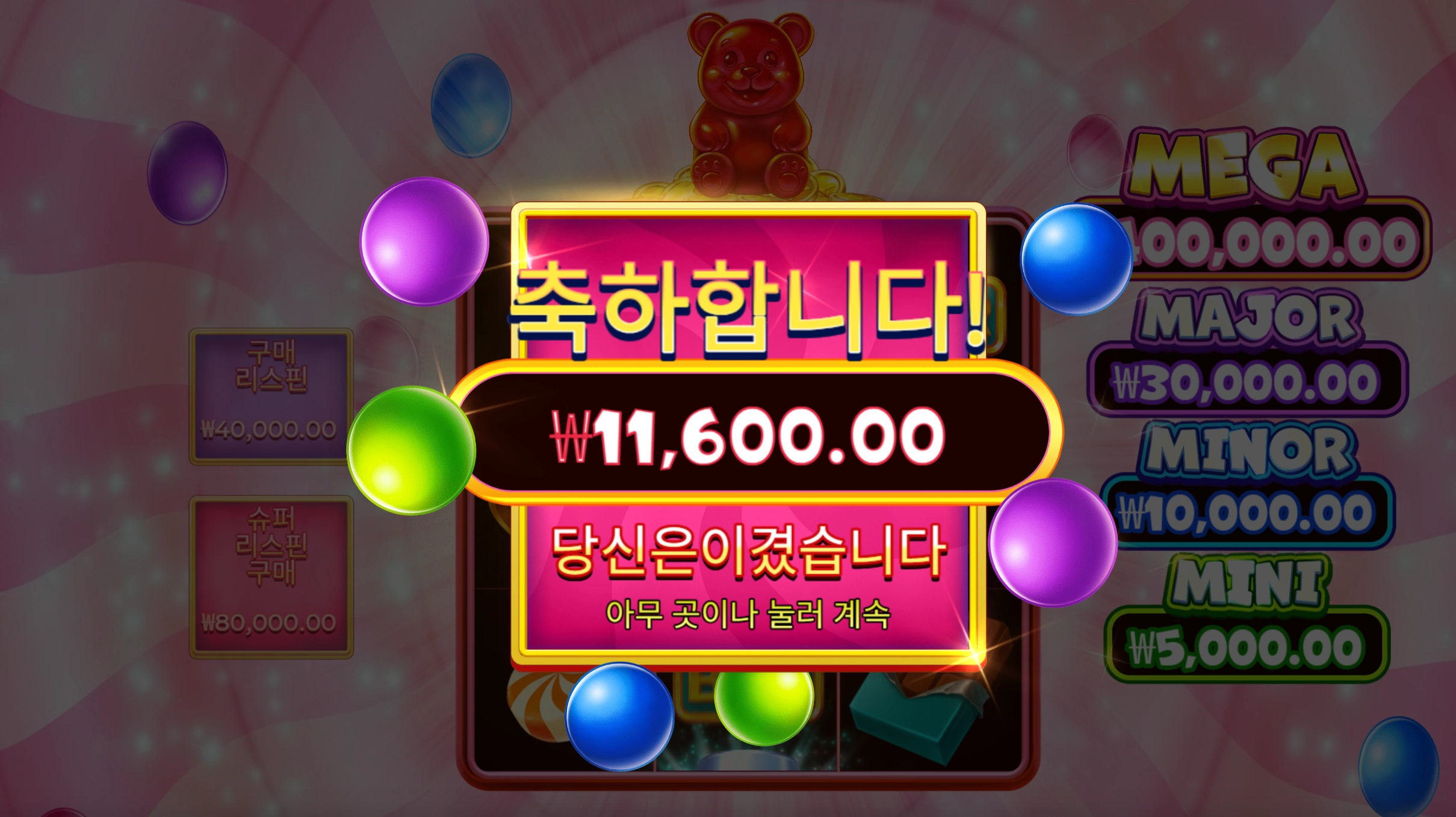 슈퍼구미 1.1