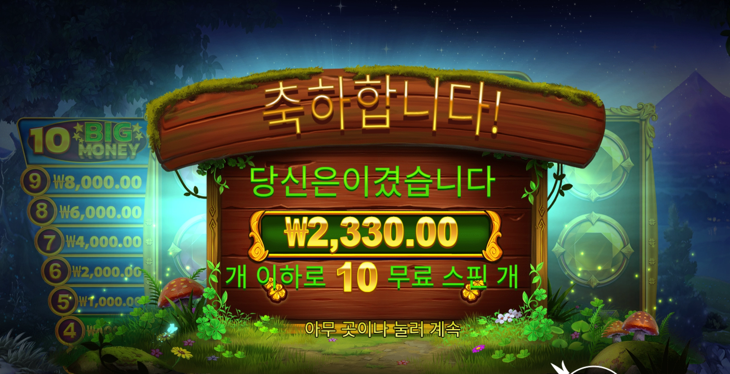 아이리쉬 2천