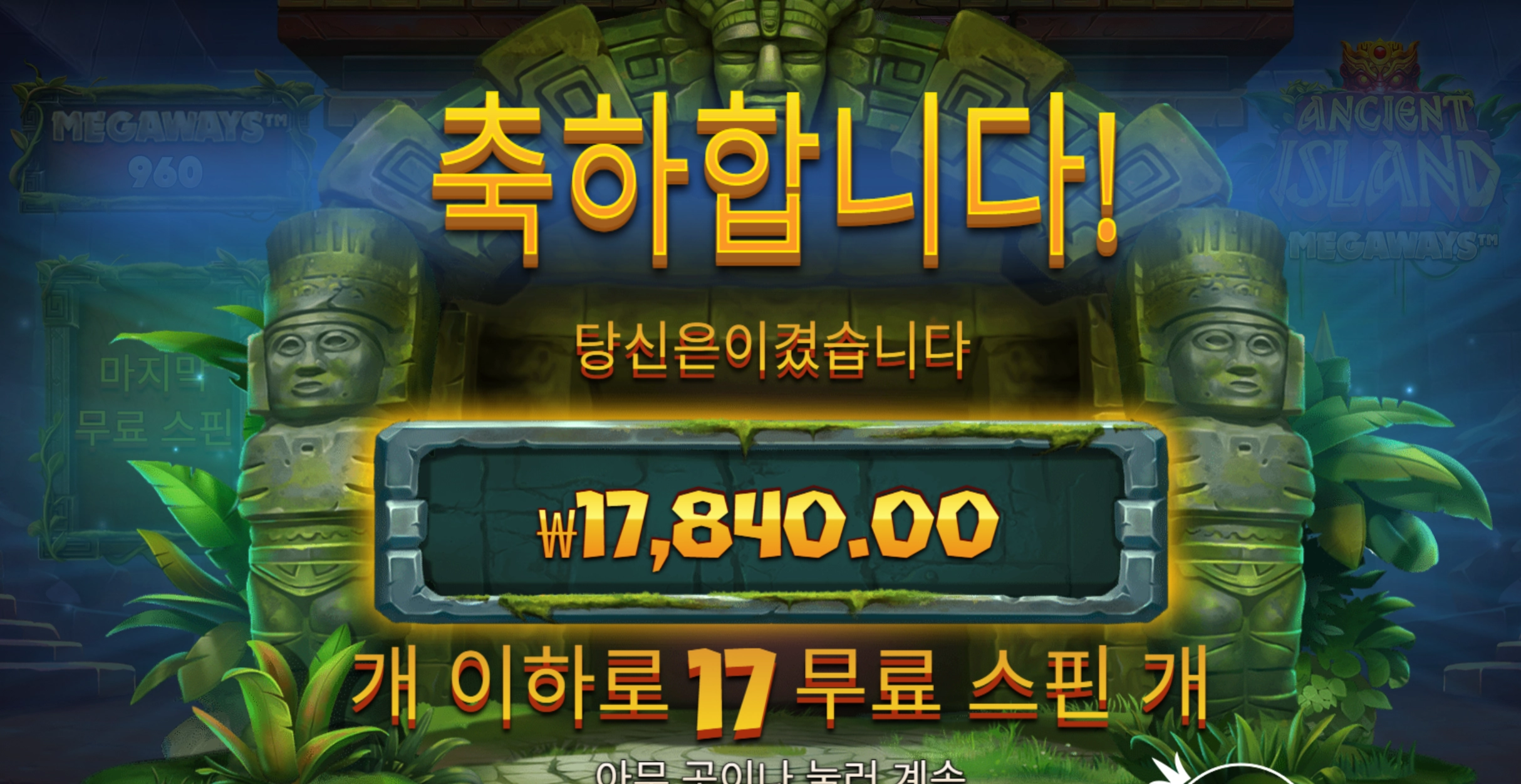 에이션트 17스핀