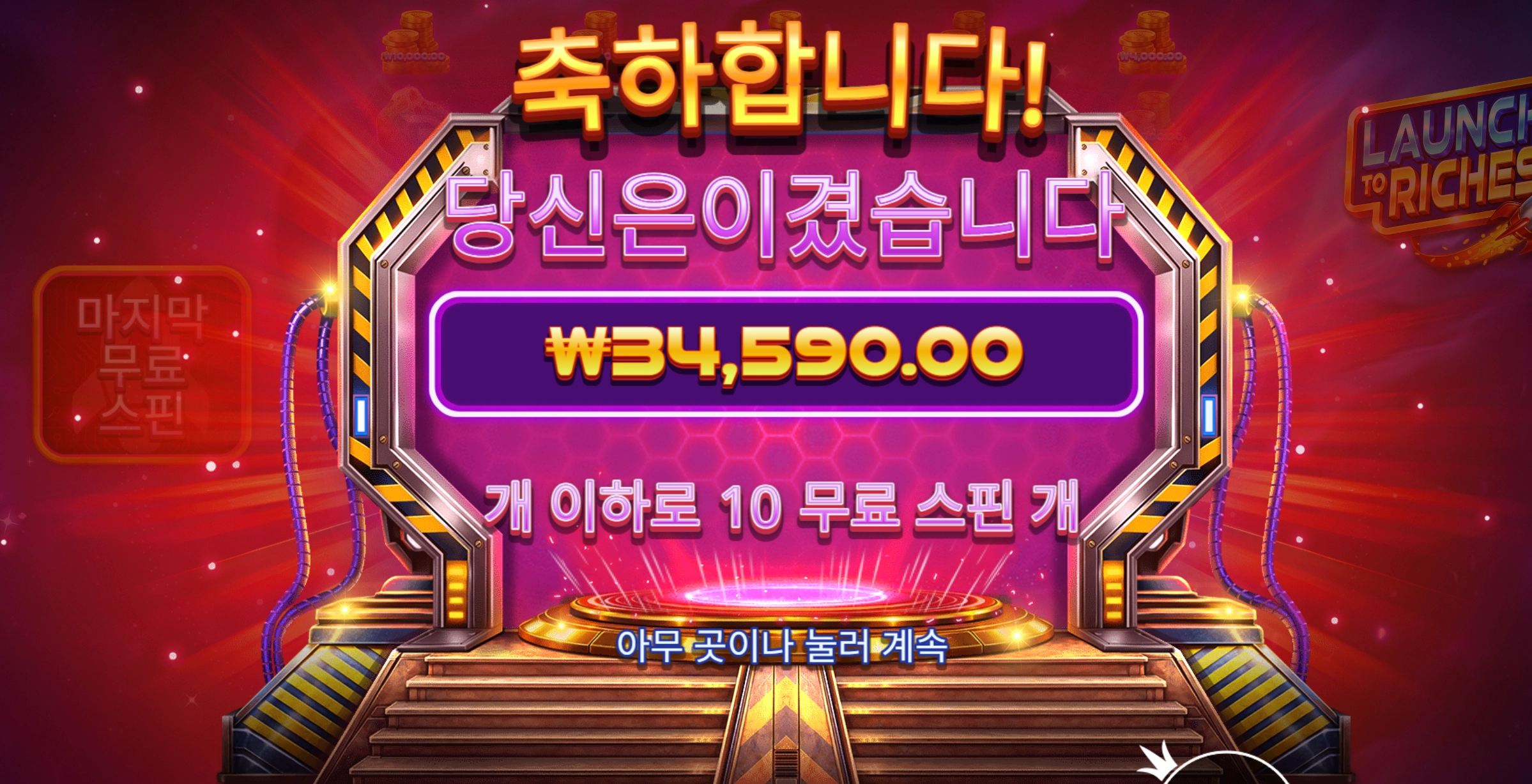 줄듯말듯