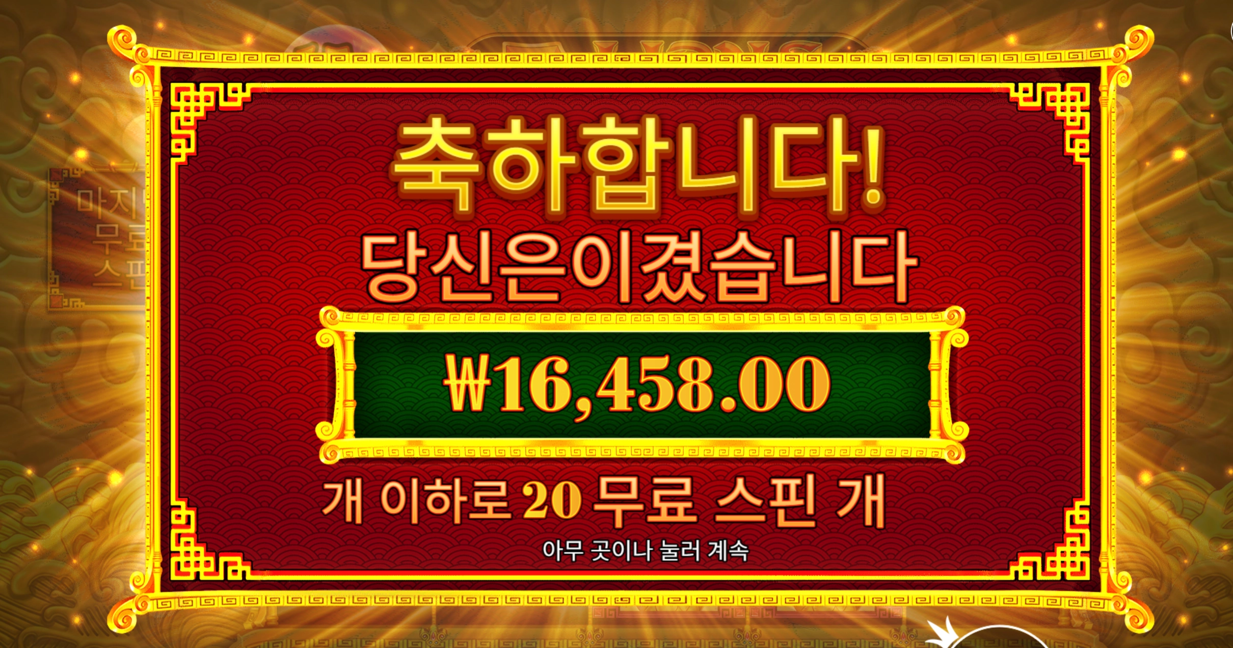 오라이언 리본 20스핀