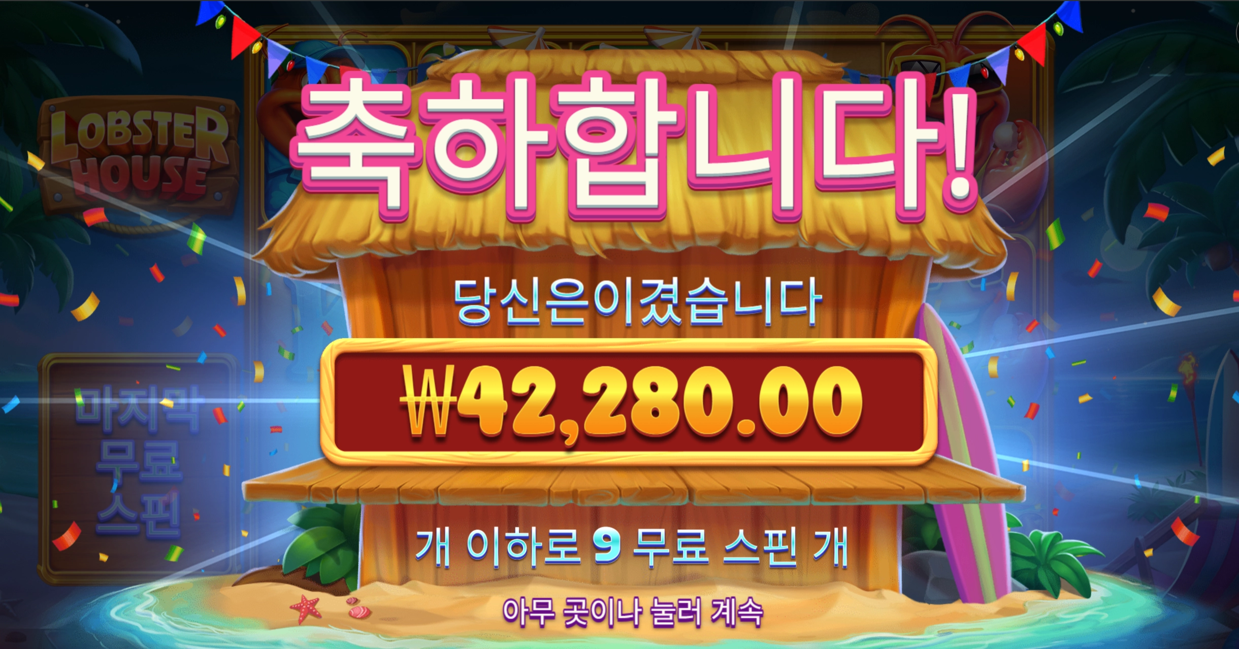 랍스터 200배