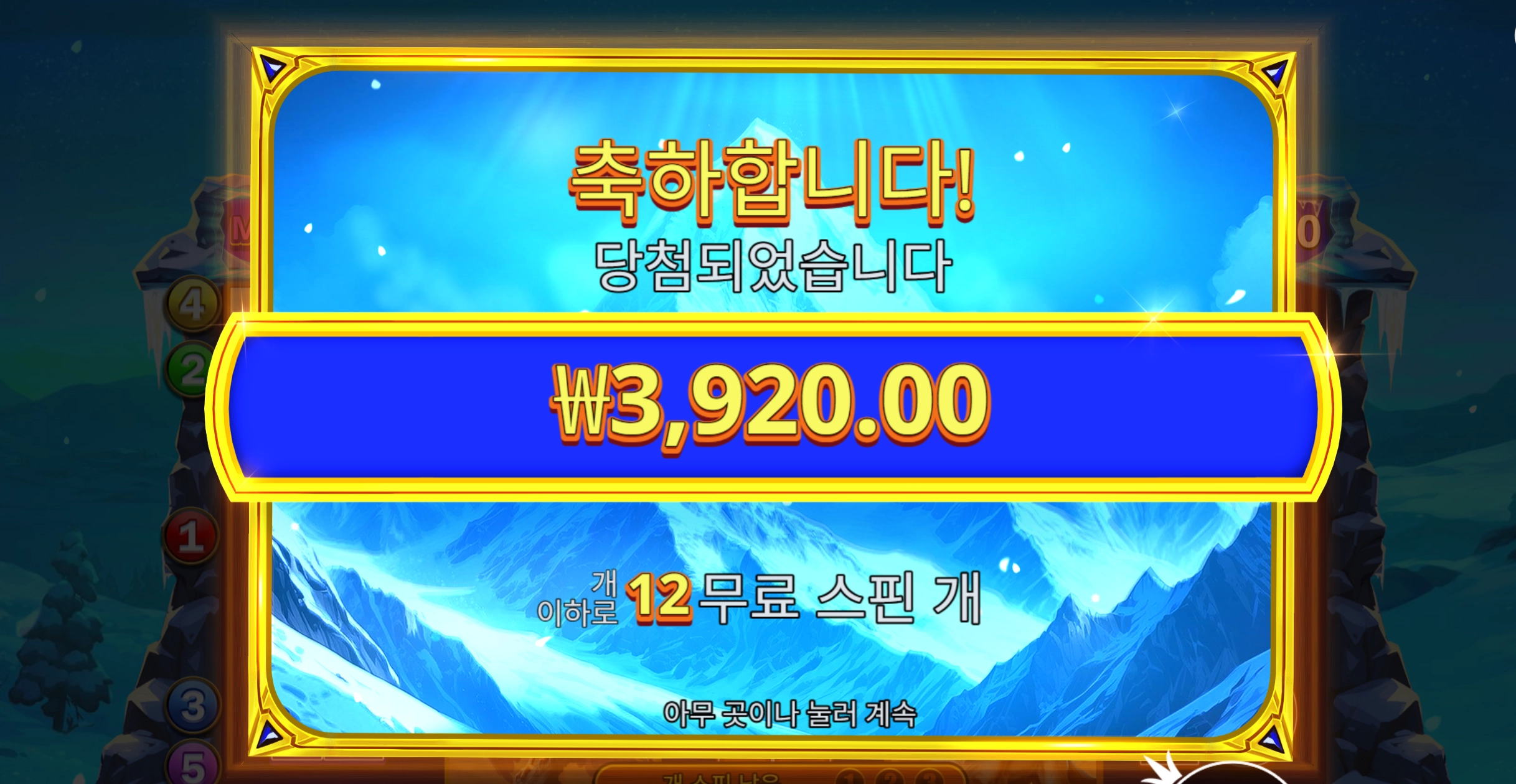 히말리얀 3천