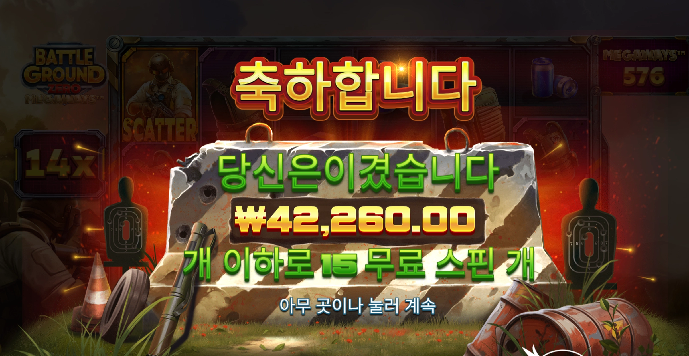 배틀그라운드 4.2만