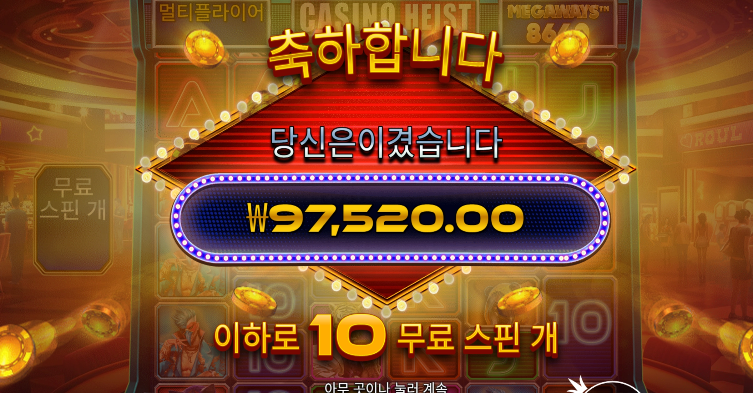 400벳 들어가서 250배