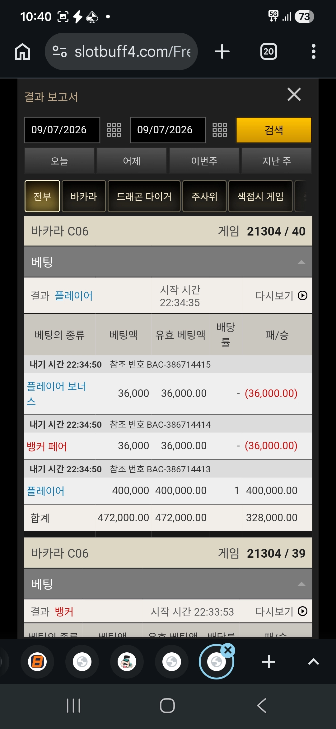 무료바카라 5연승
