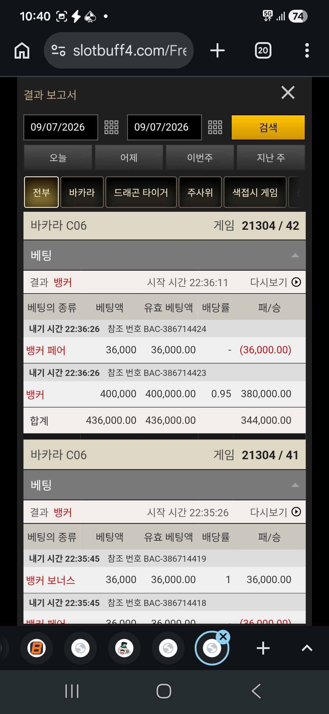무료바카라 5연승