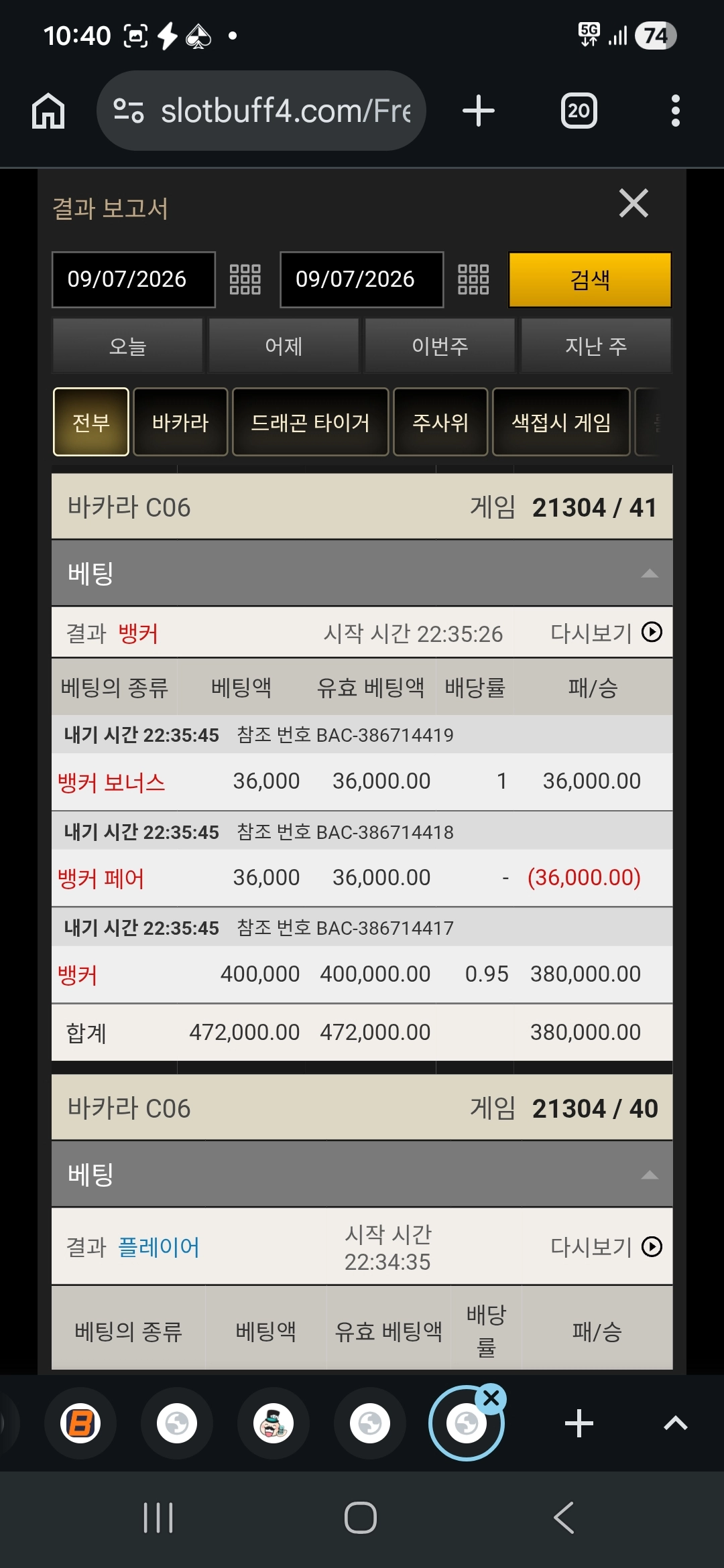 무료바카라 5연승