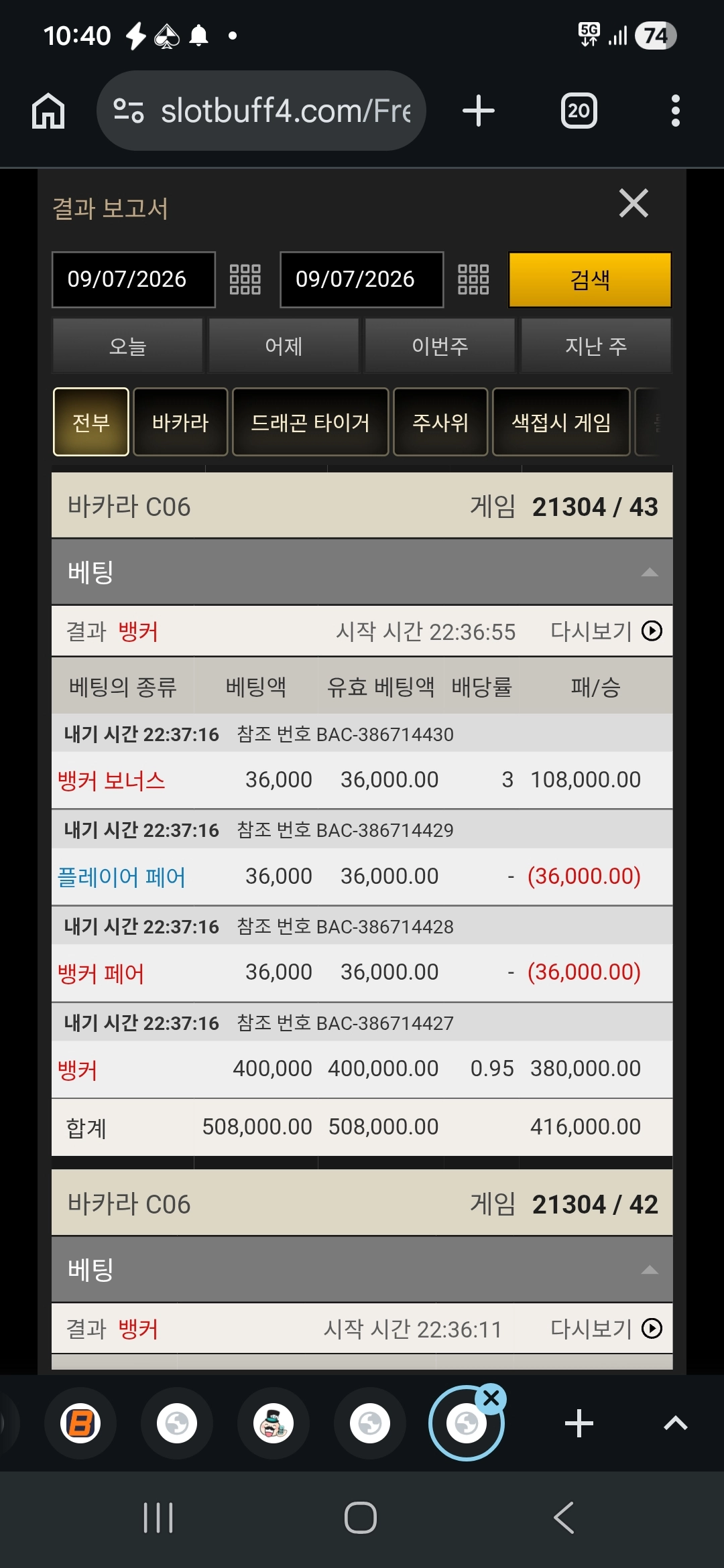 무료바카라 5연승