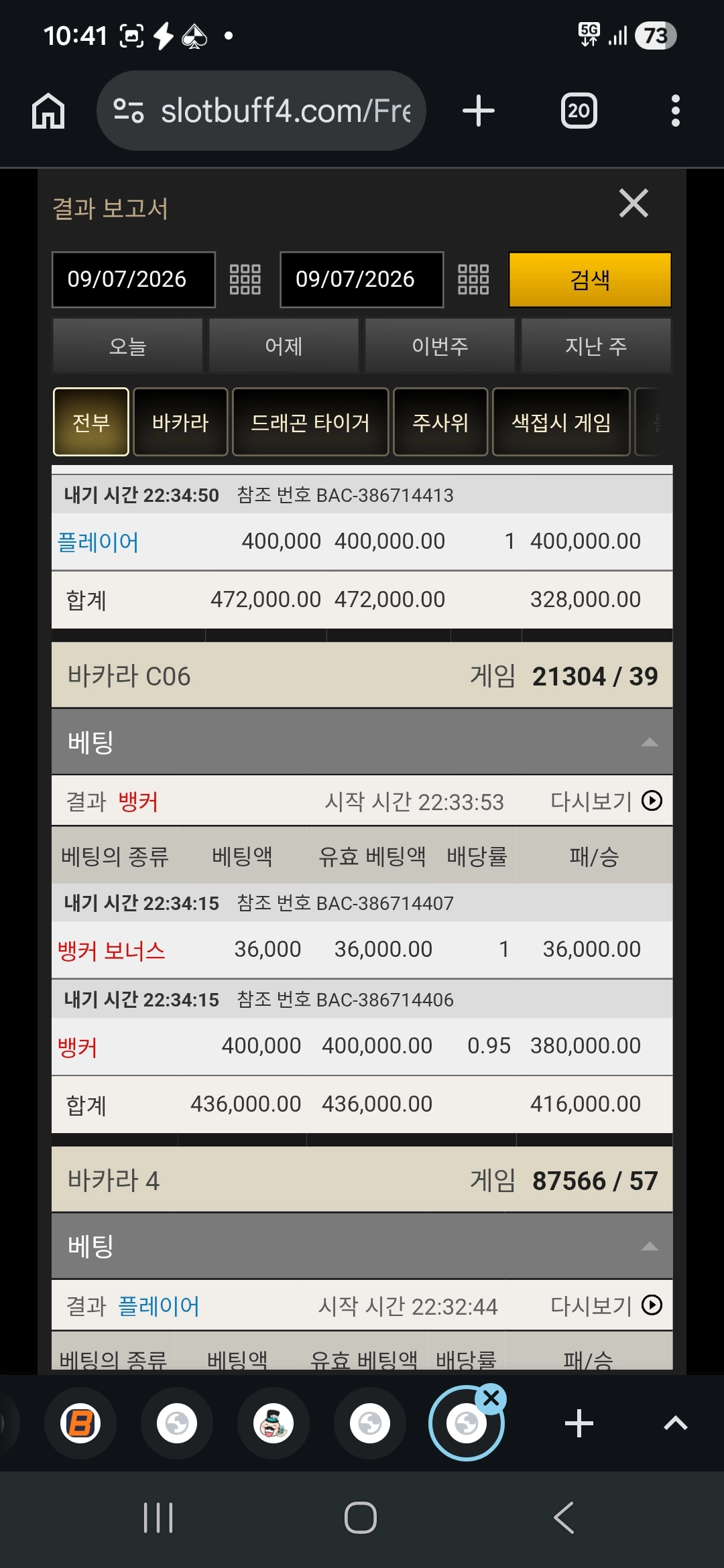무료바카라 5연승