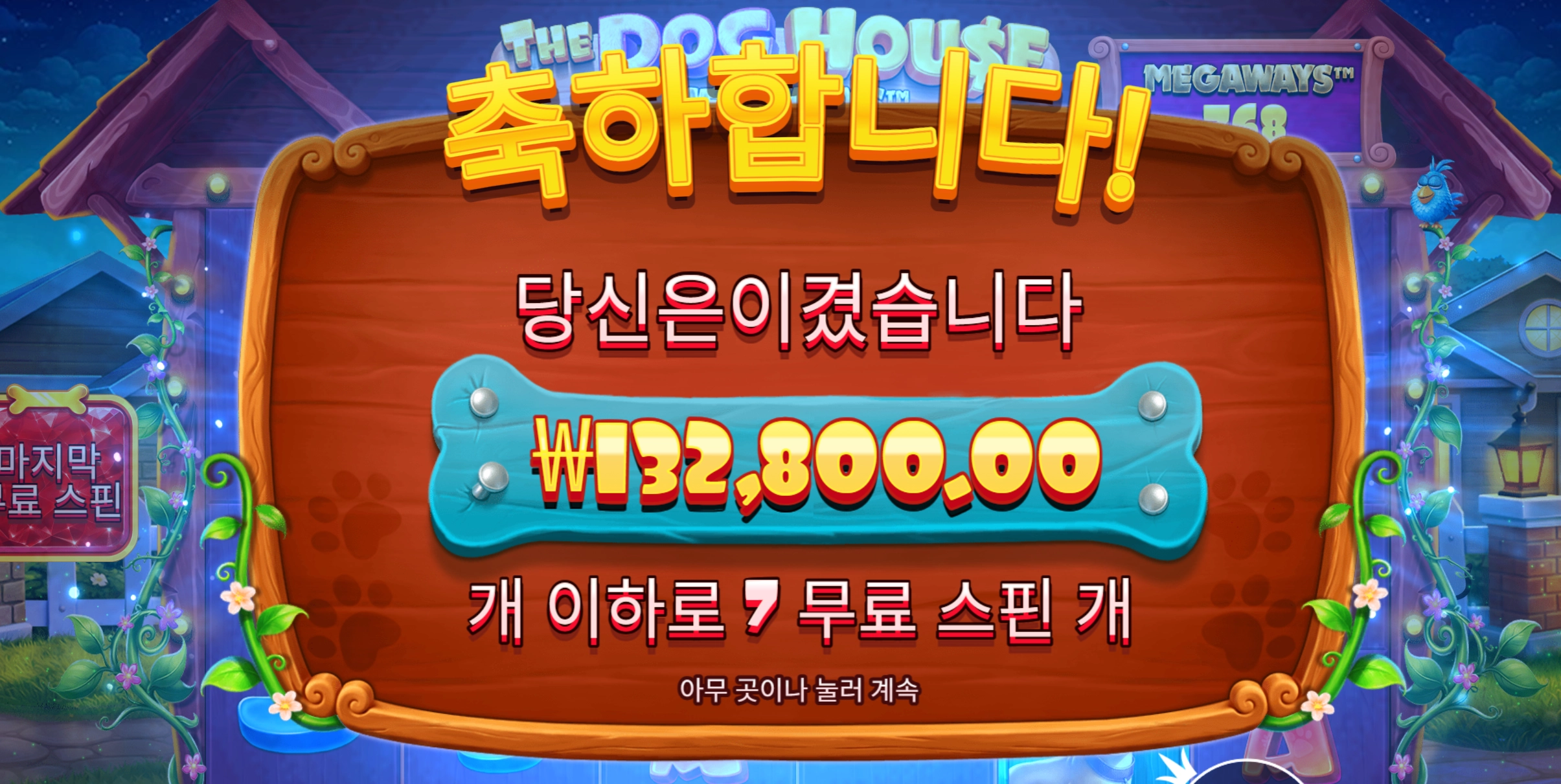 도그메가 650배