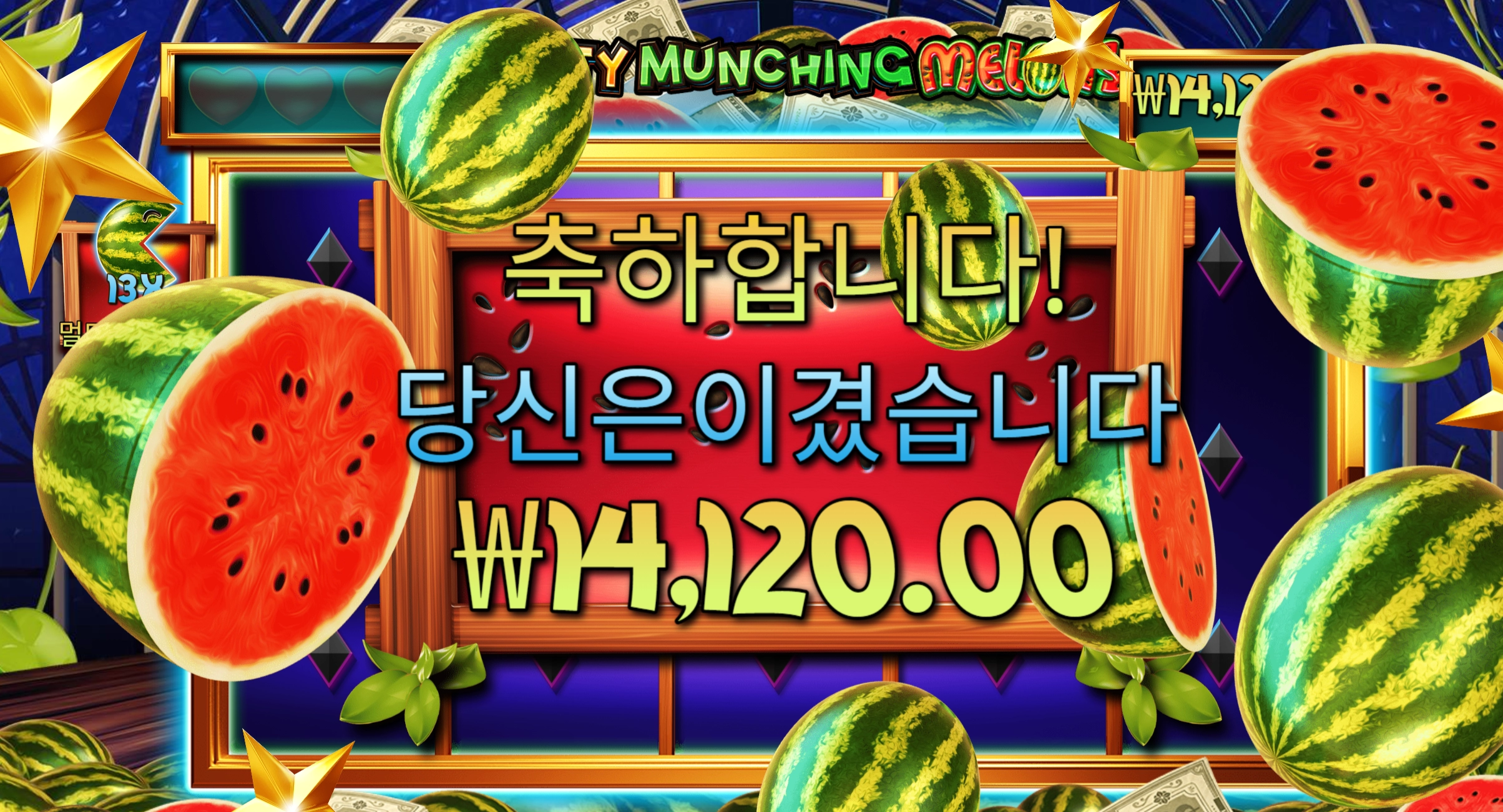 수박게임