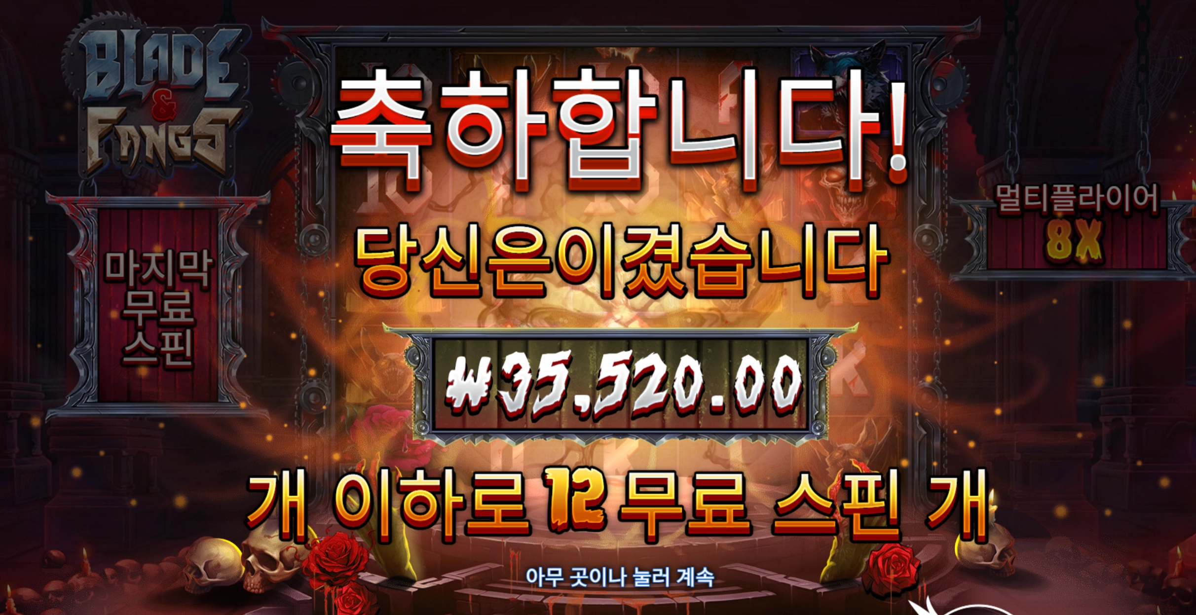 블레이드팽 후기여