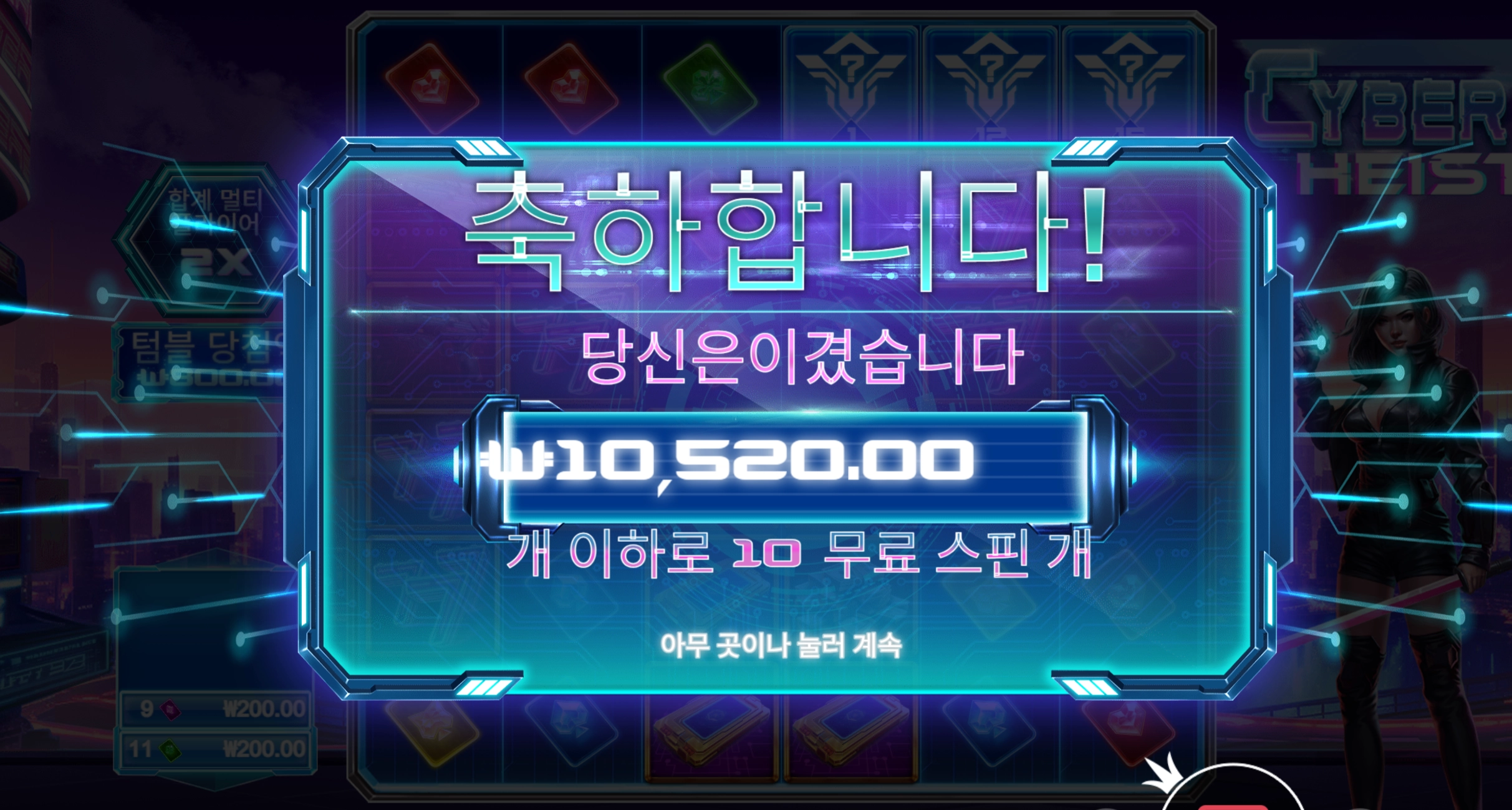 헤이스트 만원
