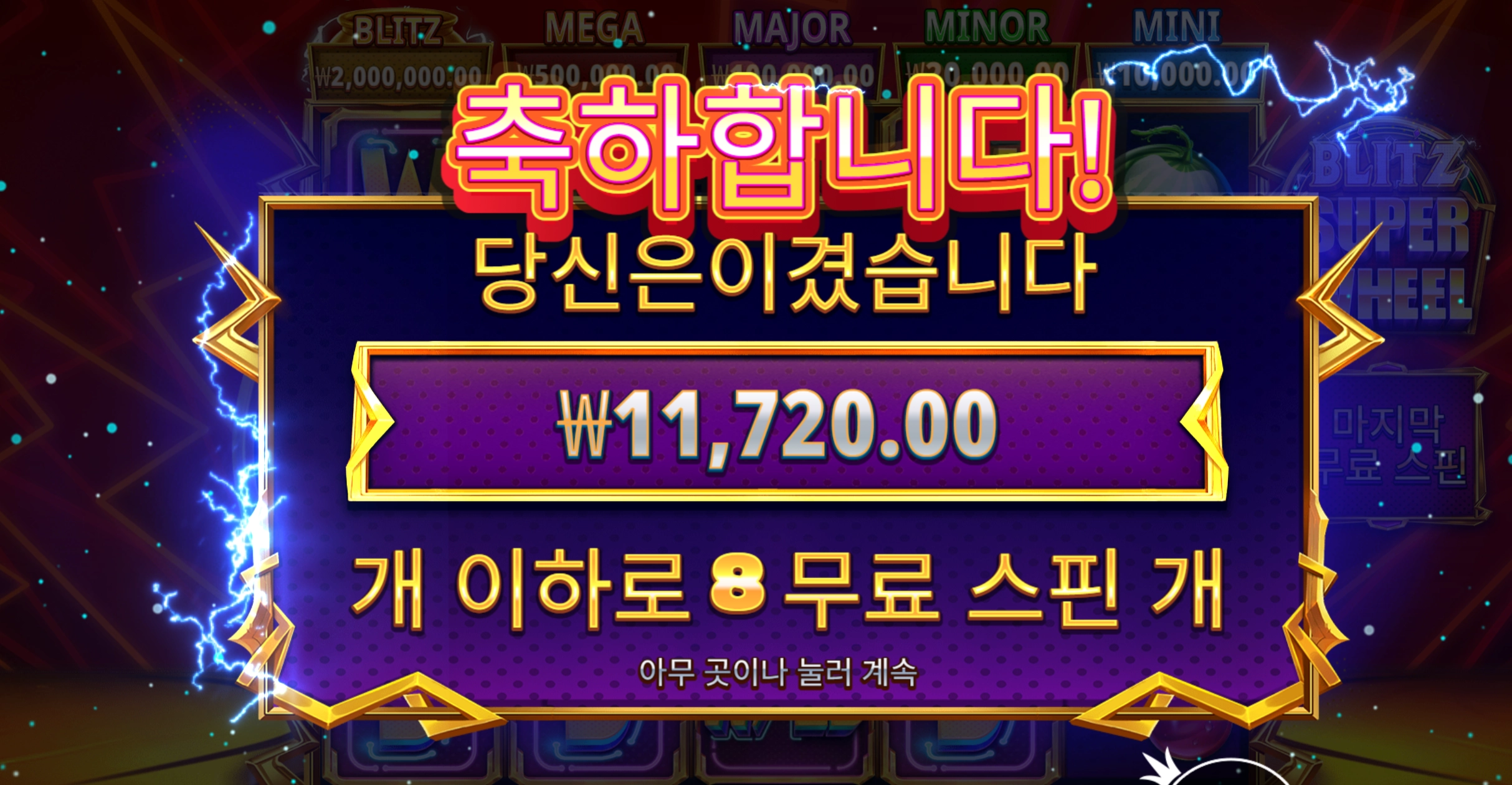 프라그마틱 블리츠휠 리뷰