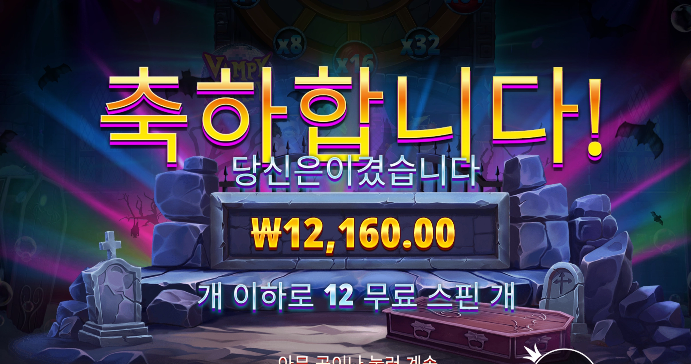 뱀피파티 소액벳