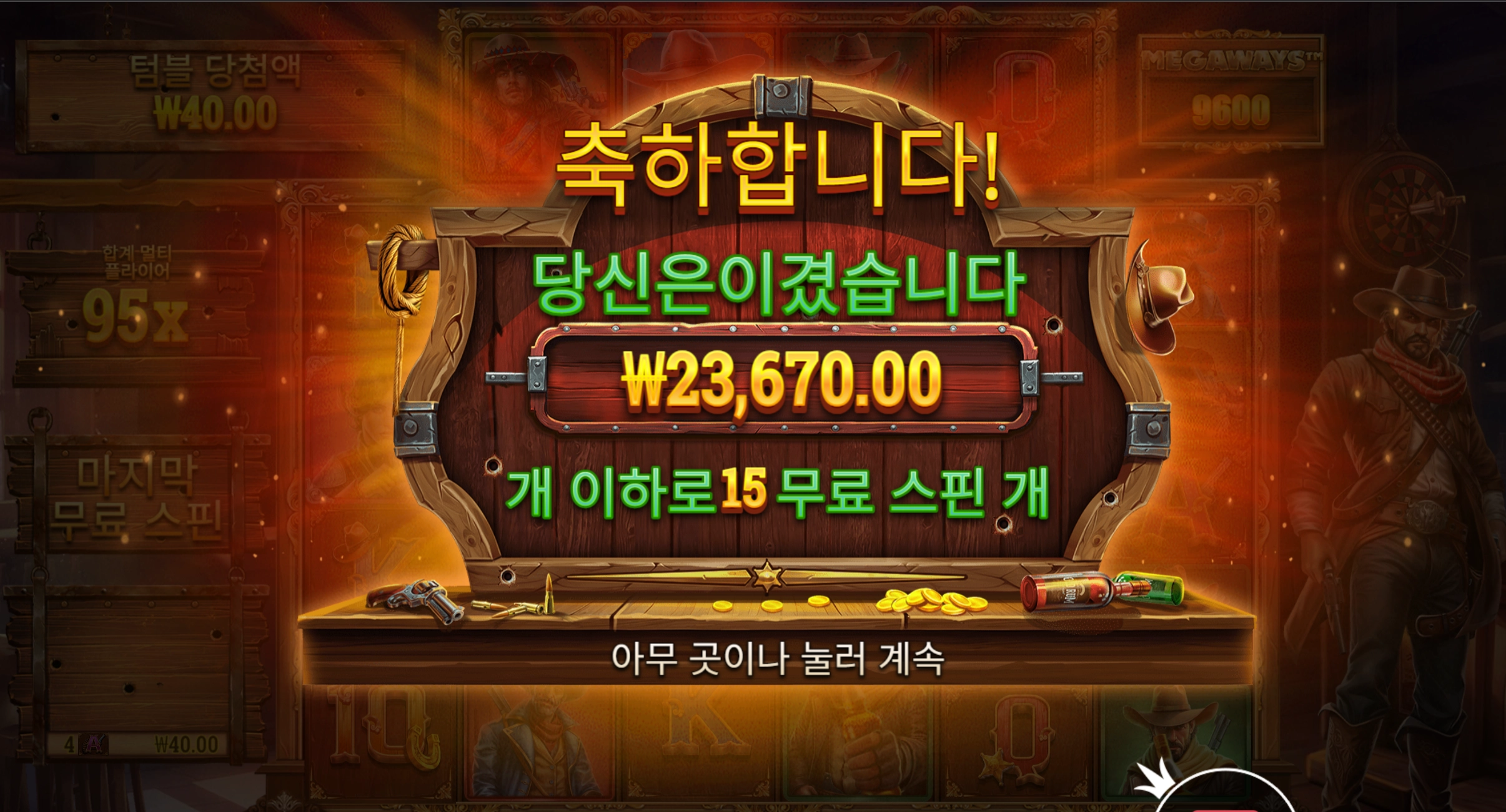 벤딧메가 15스핀