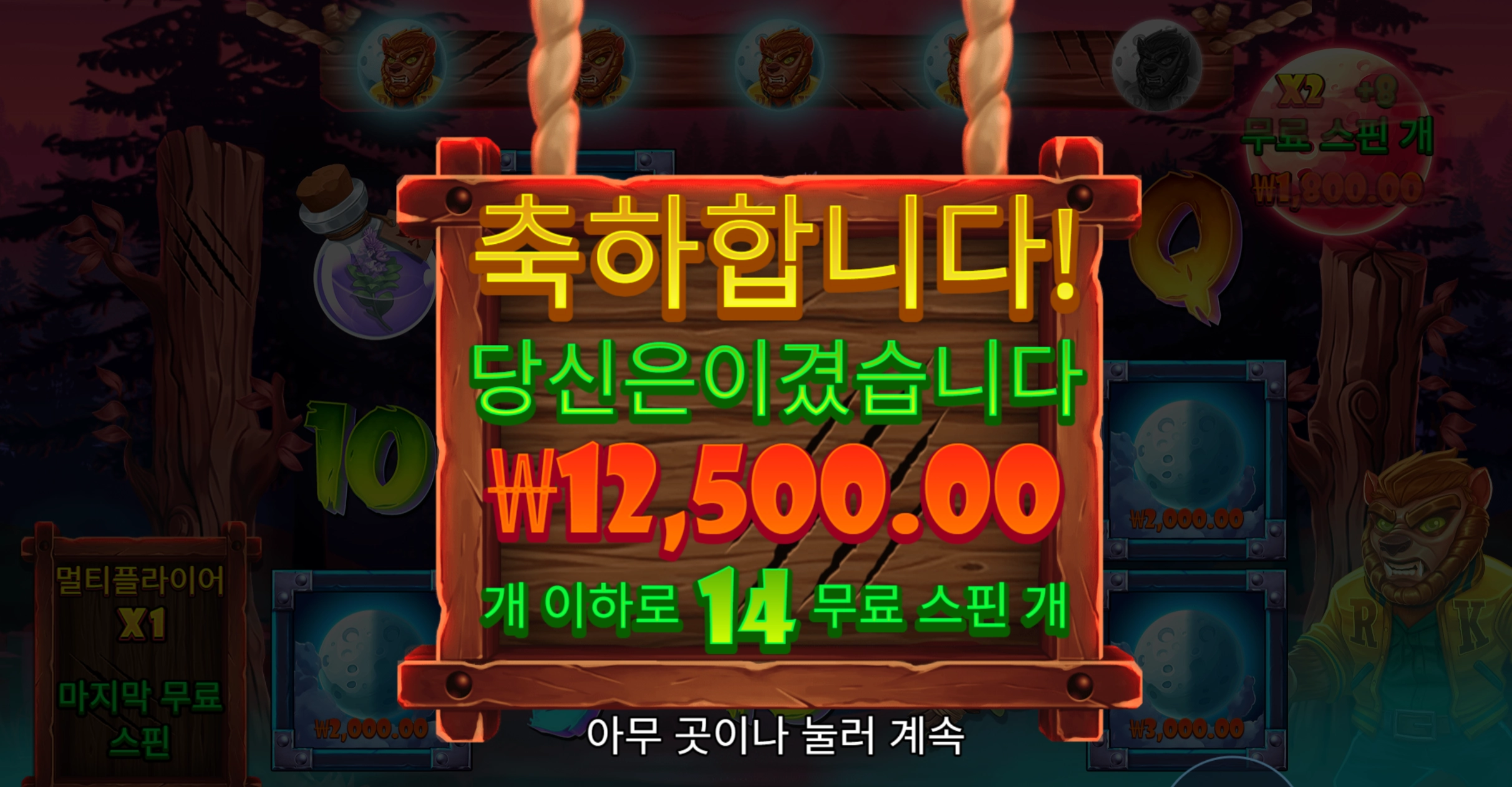 팡타스틱 1.2