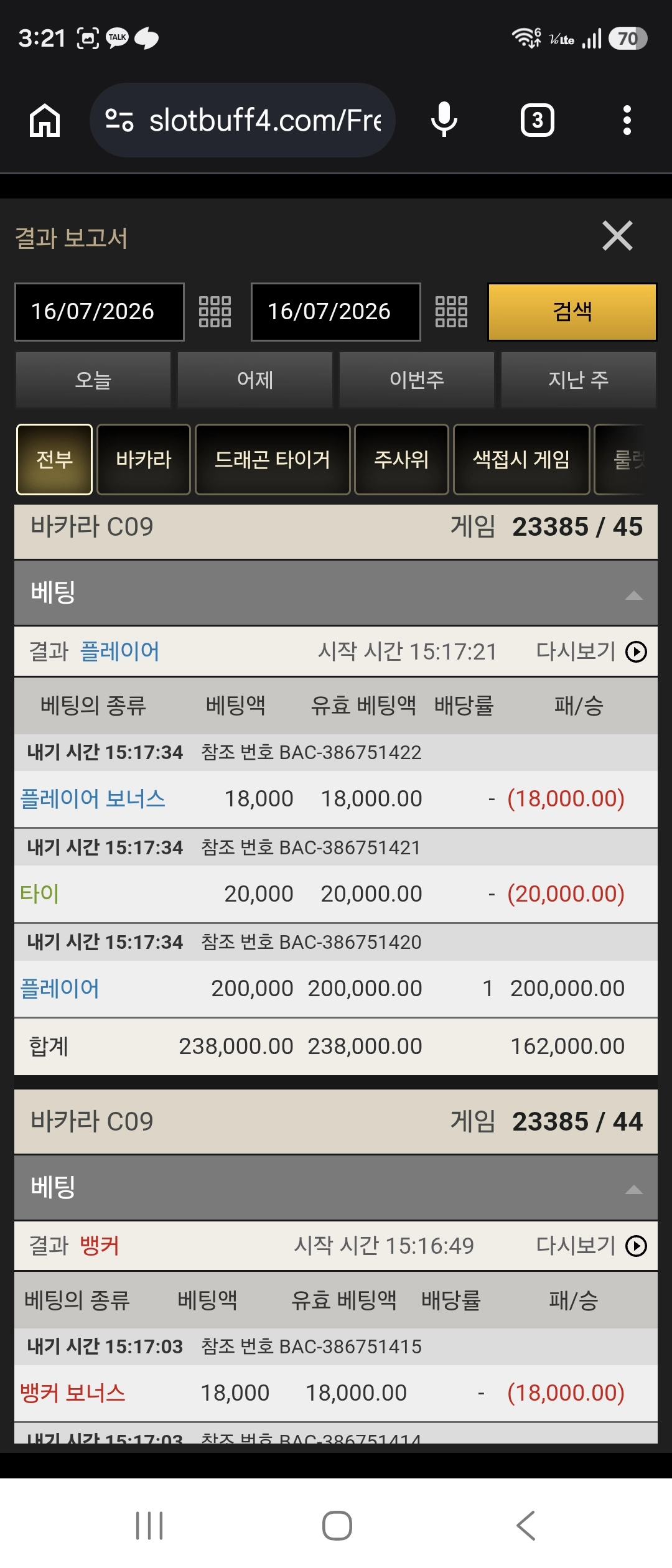 무료카지노 11연승 294만