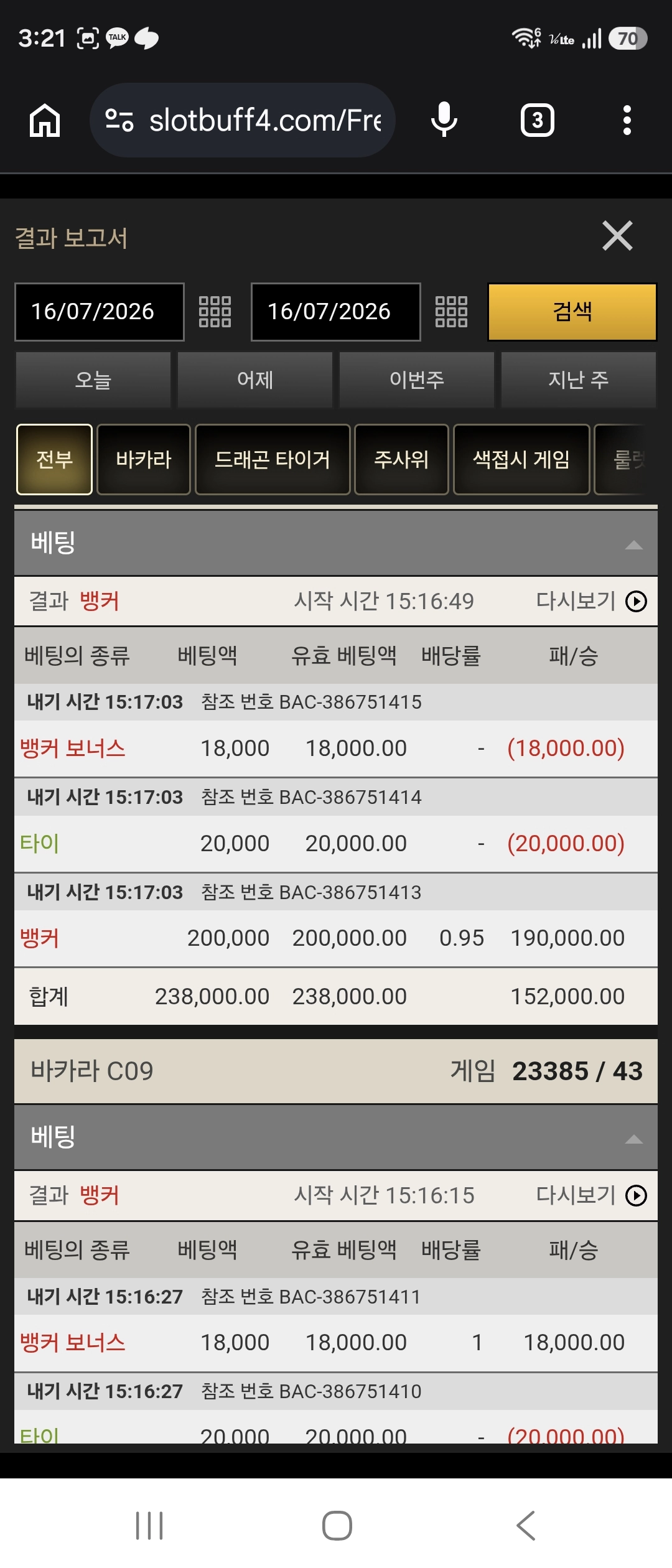 무료카지노 11연승 294만