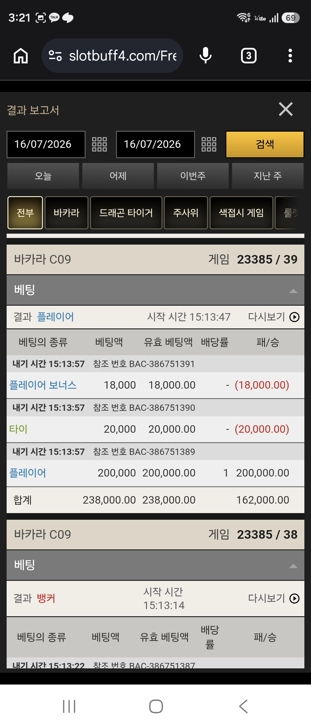 무료카지노 11연승 294만