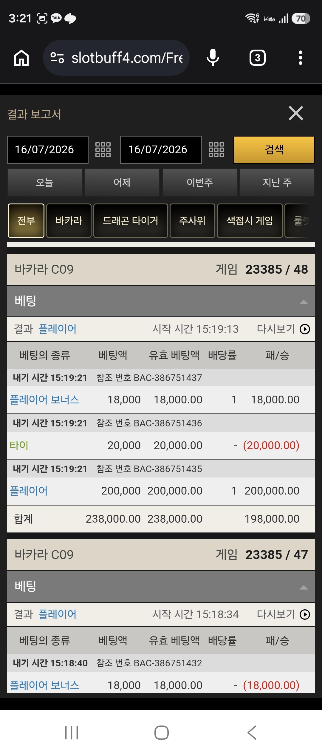 무료카지노 11연승 294만