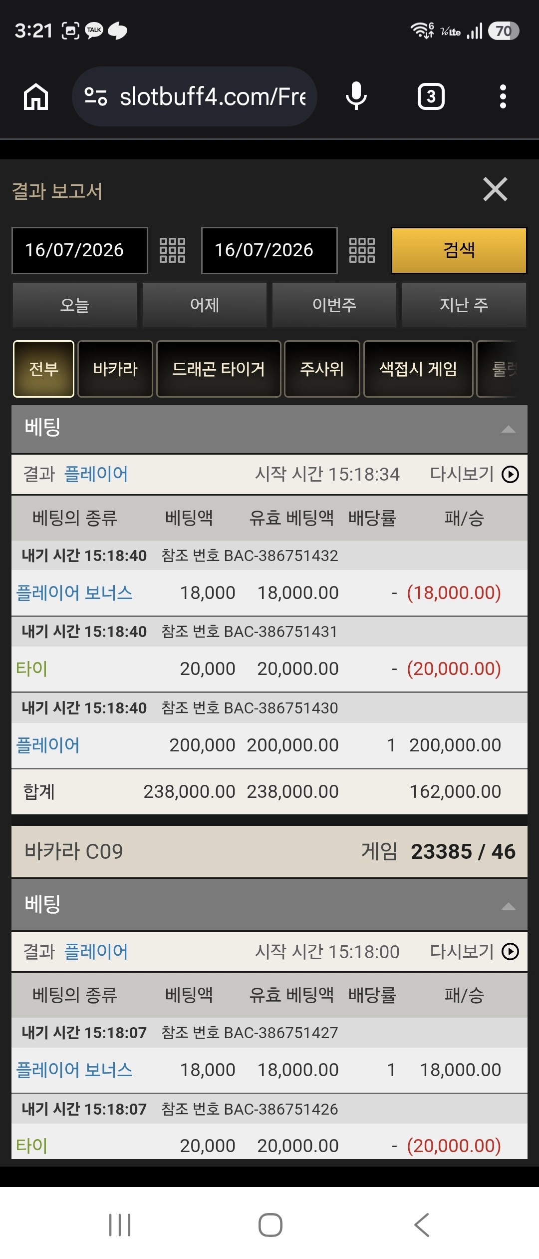 무료카지노 11연승 294만
